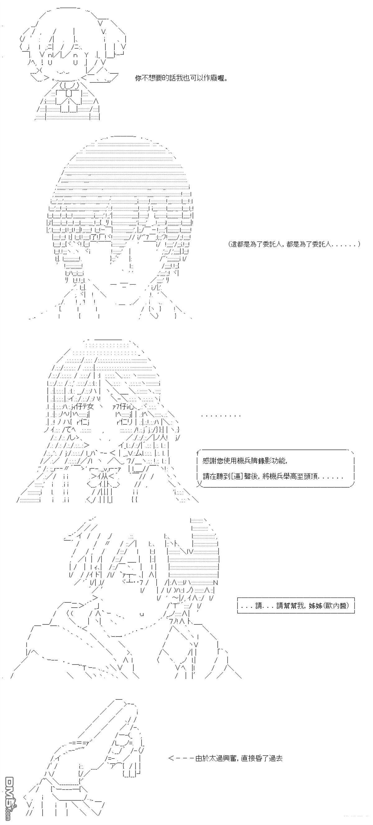 第88话 第22页