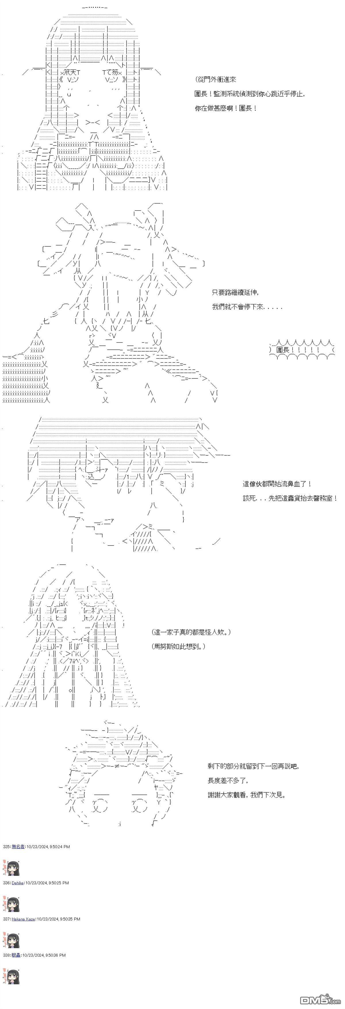 第88话 第23页