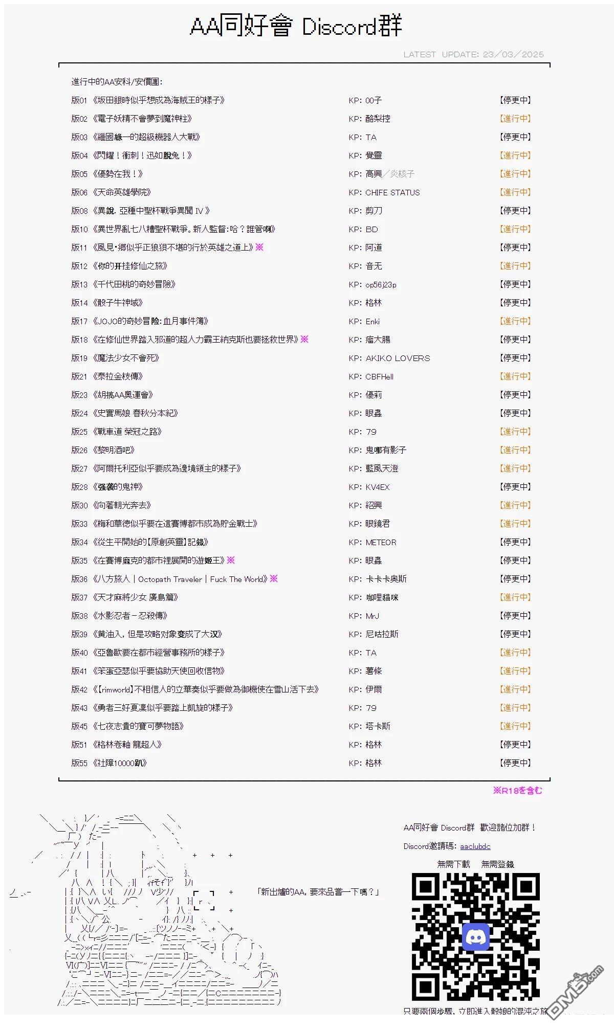 第88话 第24页