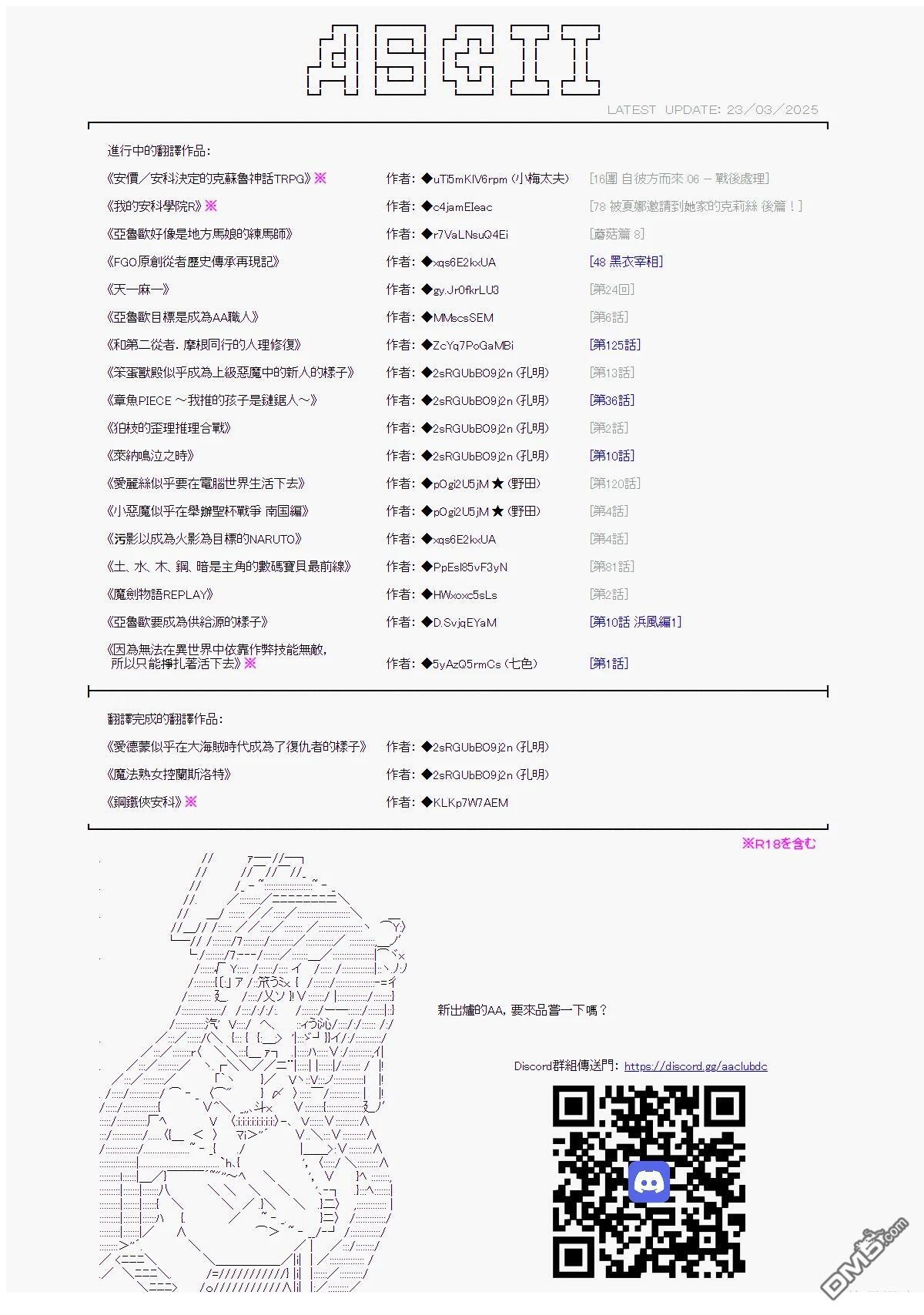 第88话 第26页