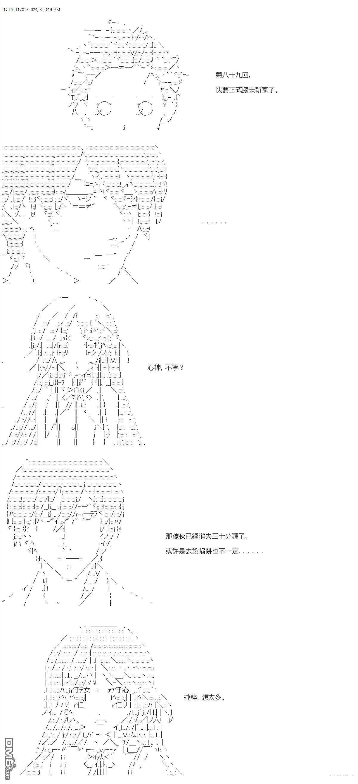 第89话 第1页