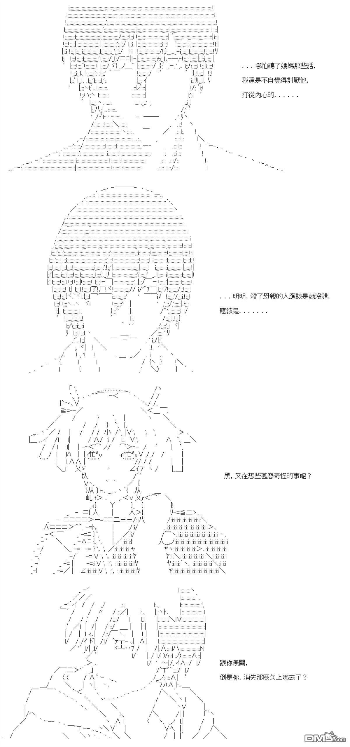 第89话 第2页