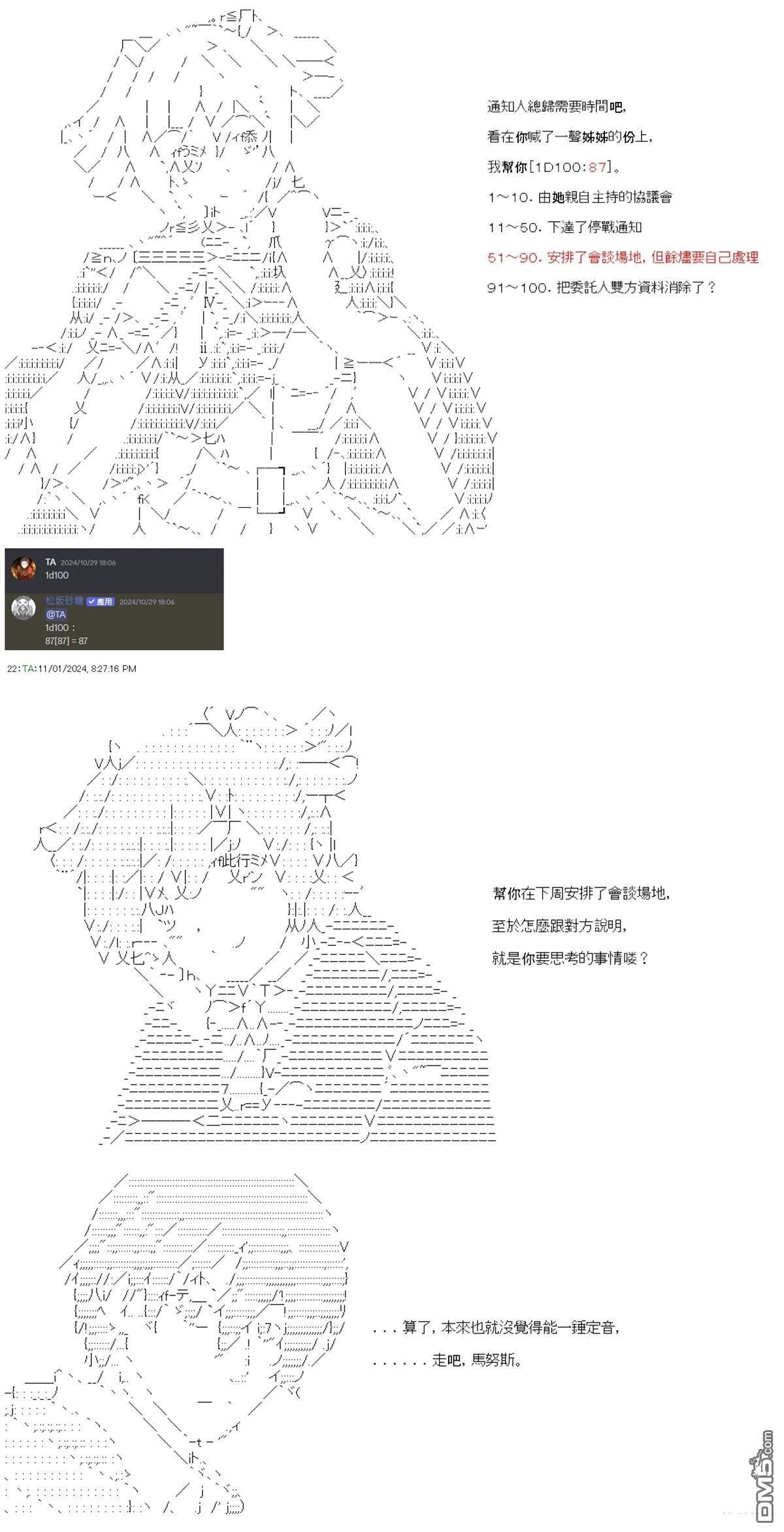第89话 第3页