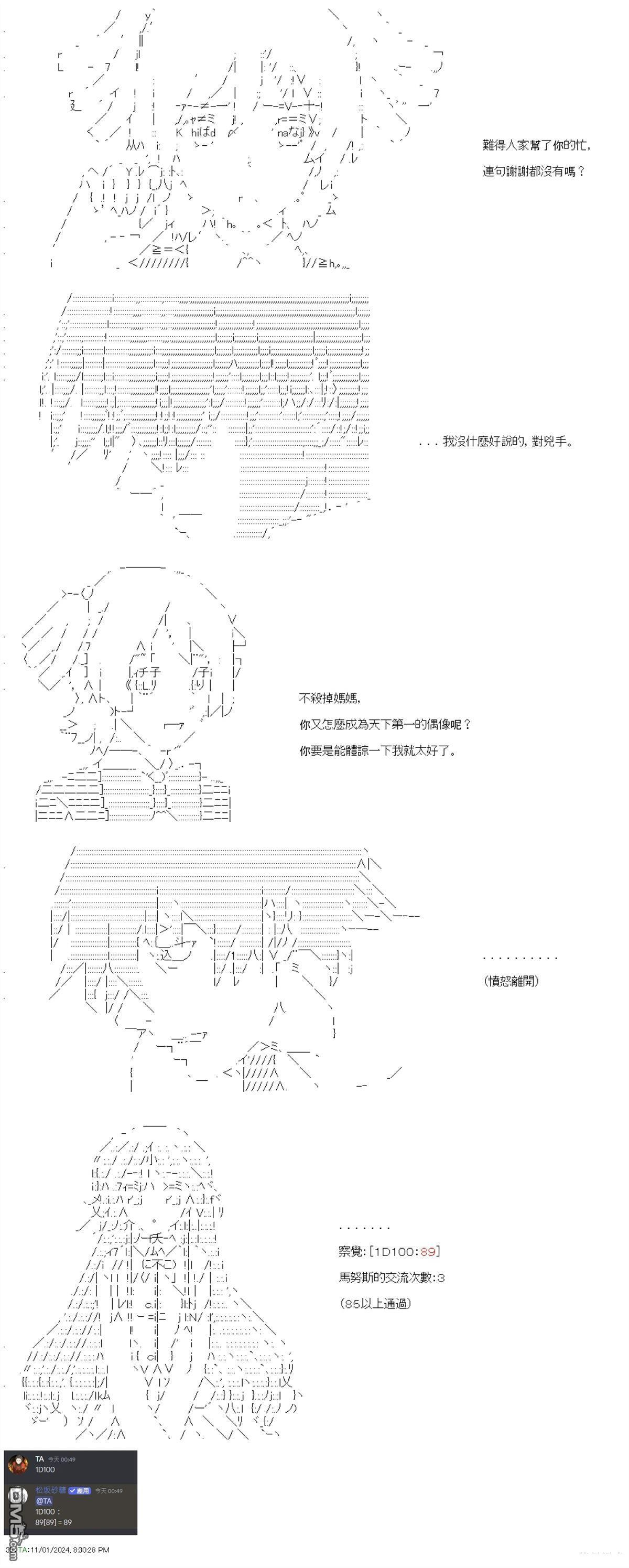 第89话 第4页