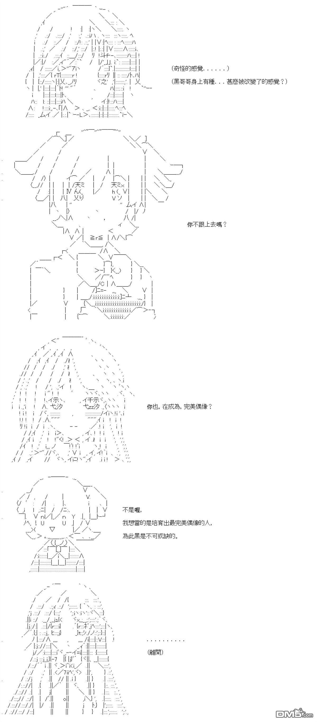 第89话 第5页