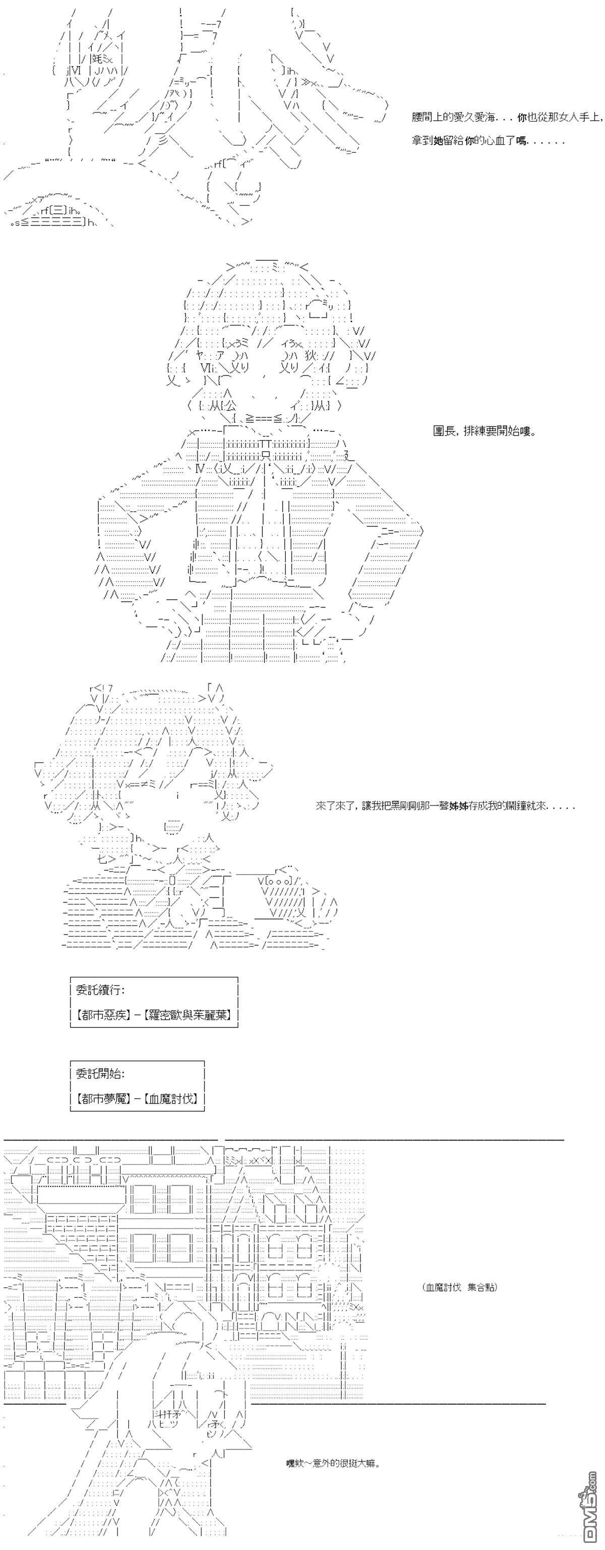 第89话 第6页