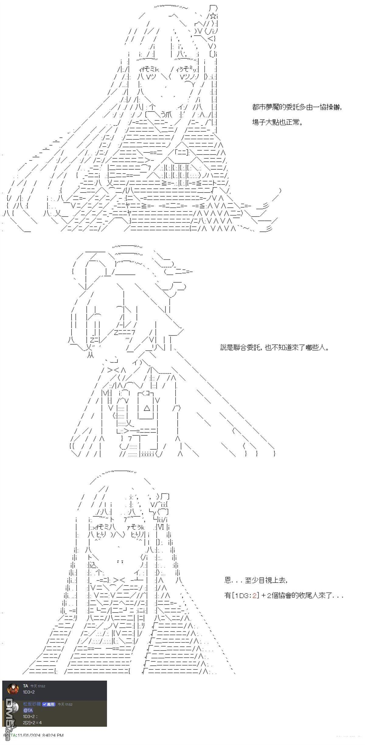 第89话 第7页