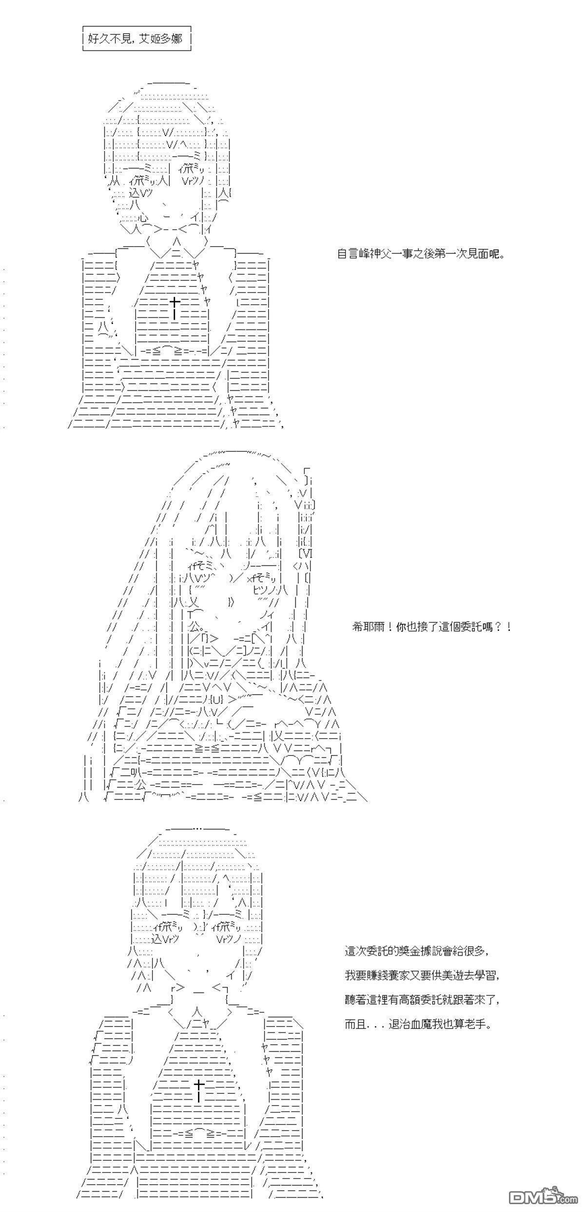 第89话 第9页