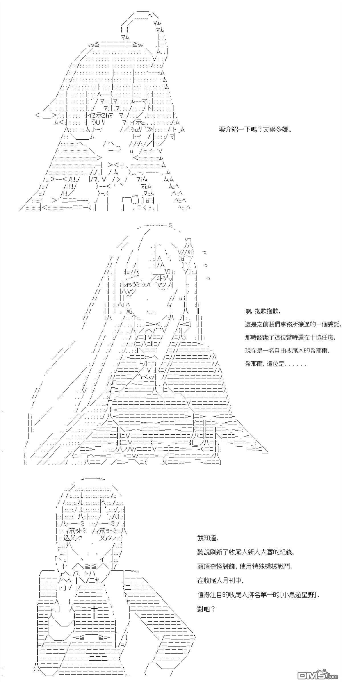 第89话 第10页