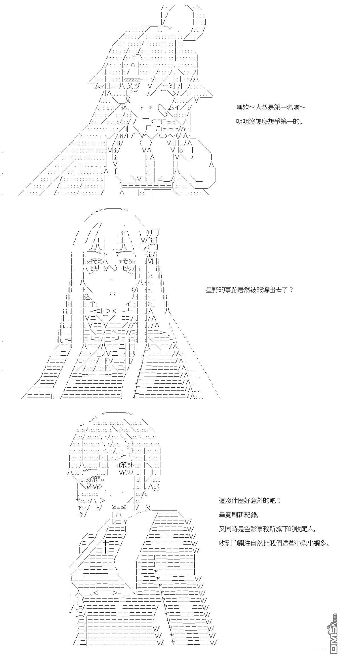 第89话 第11页