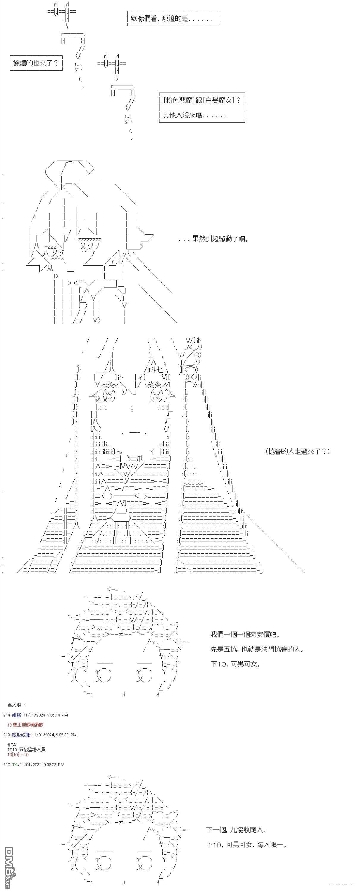 第89话 第12页