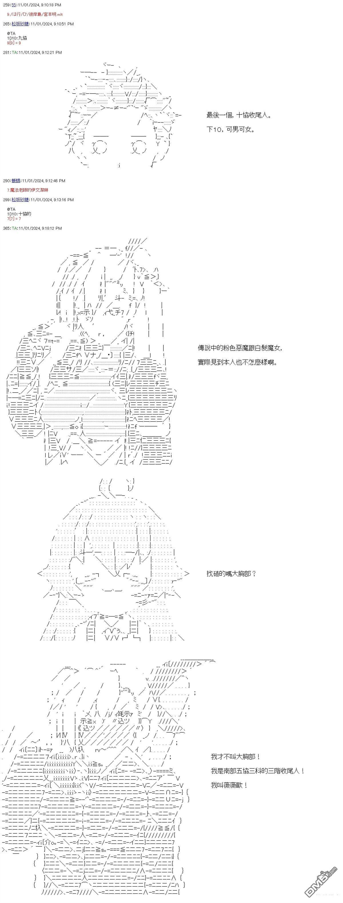 第89话 第13页
