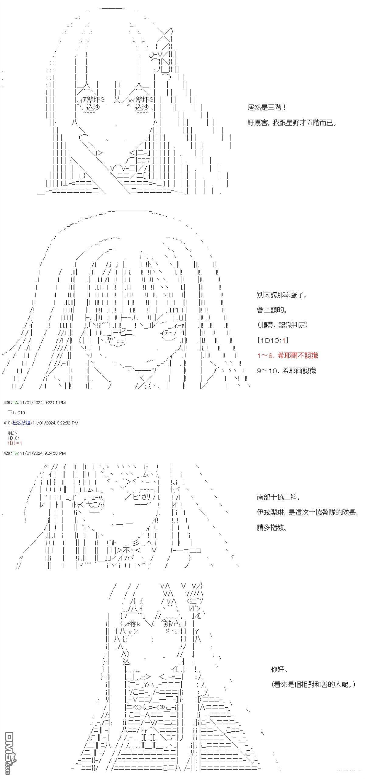 第89话 第14页