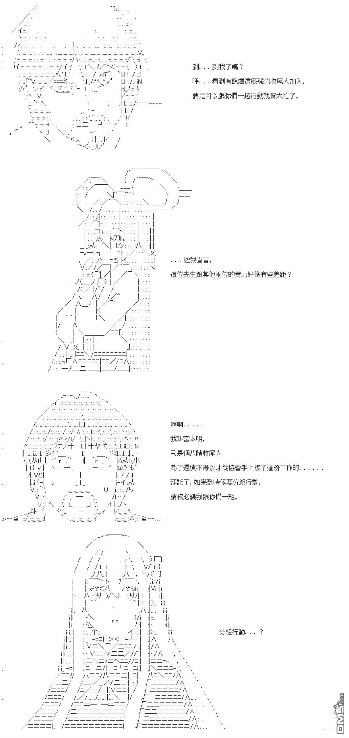 第89话 第15页