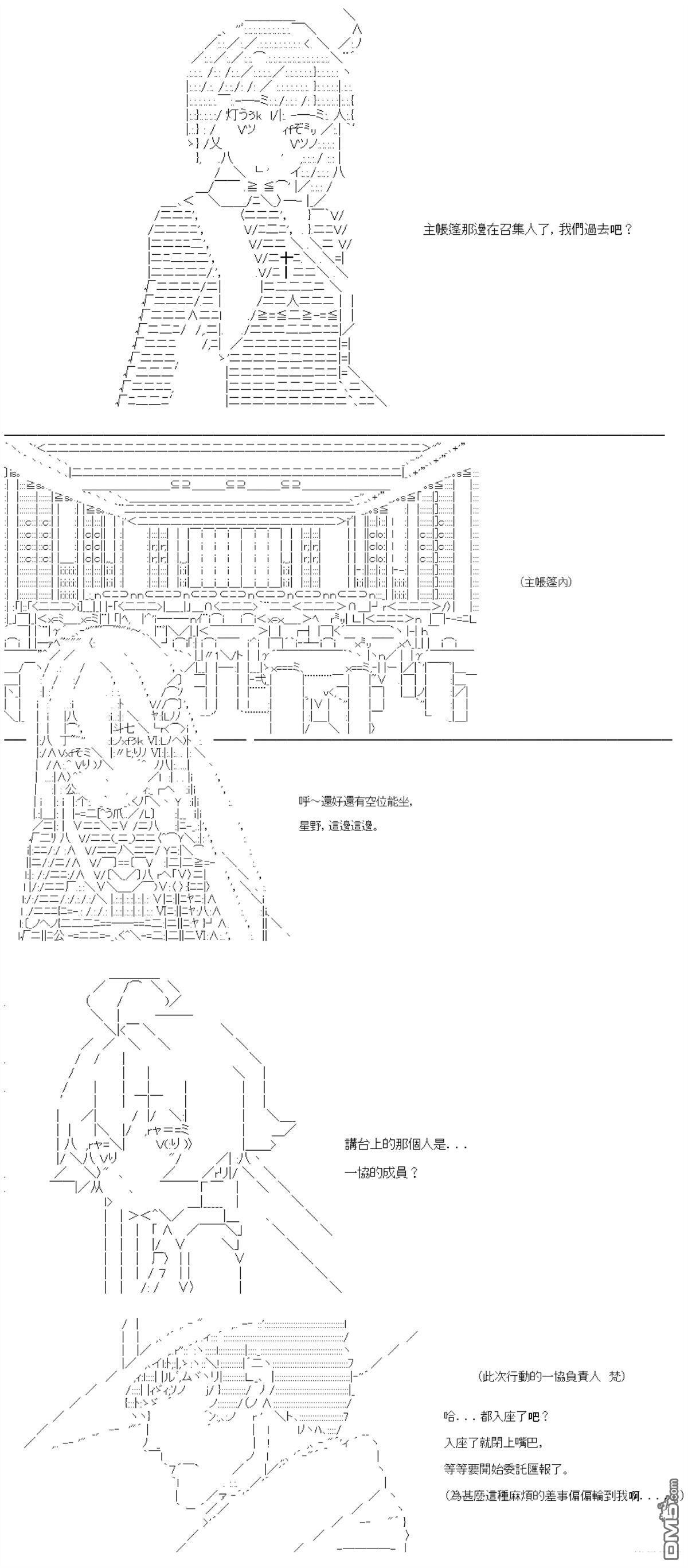 第89话 第16页