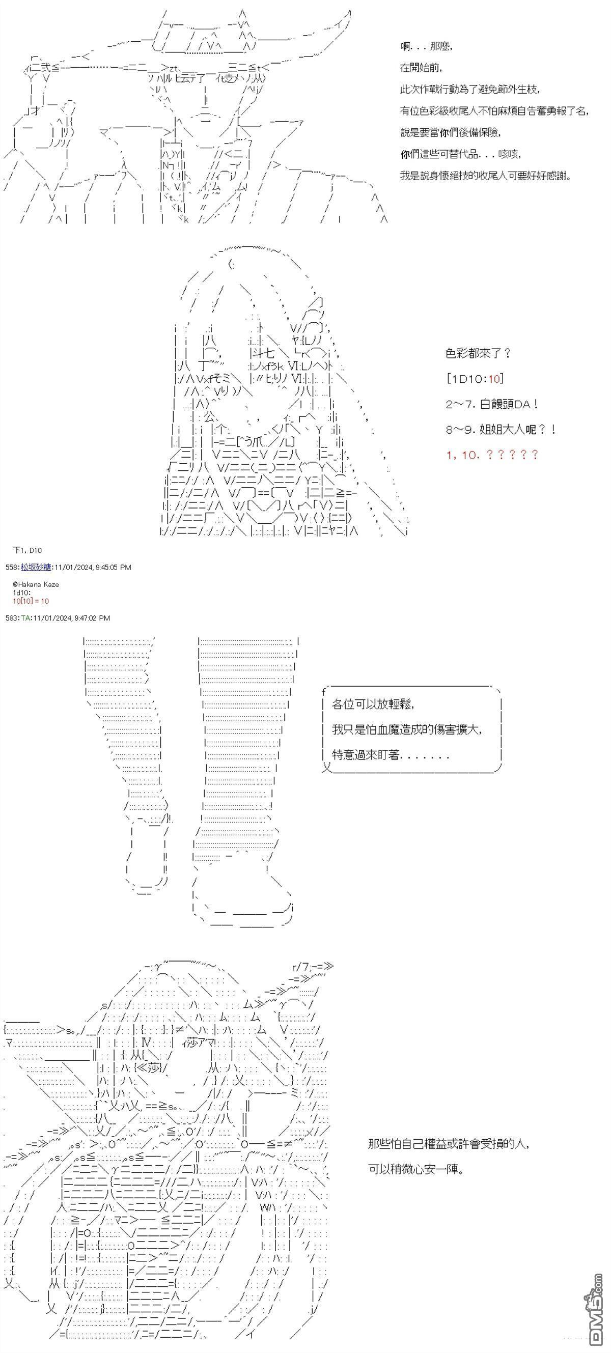第89话 第17页