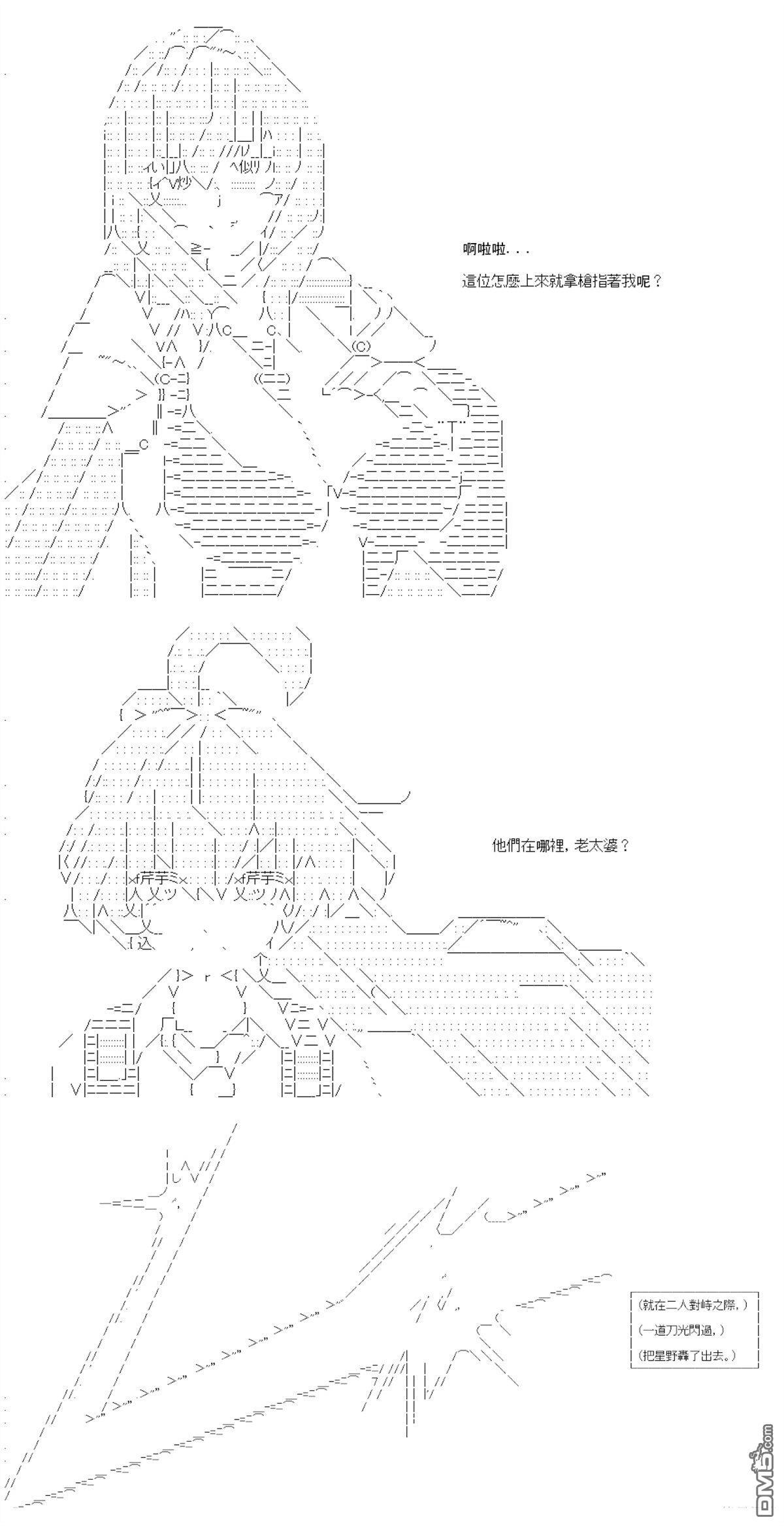 第89话 第19页