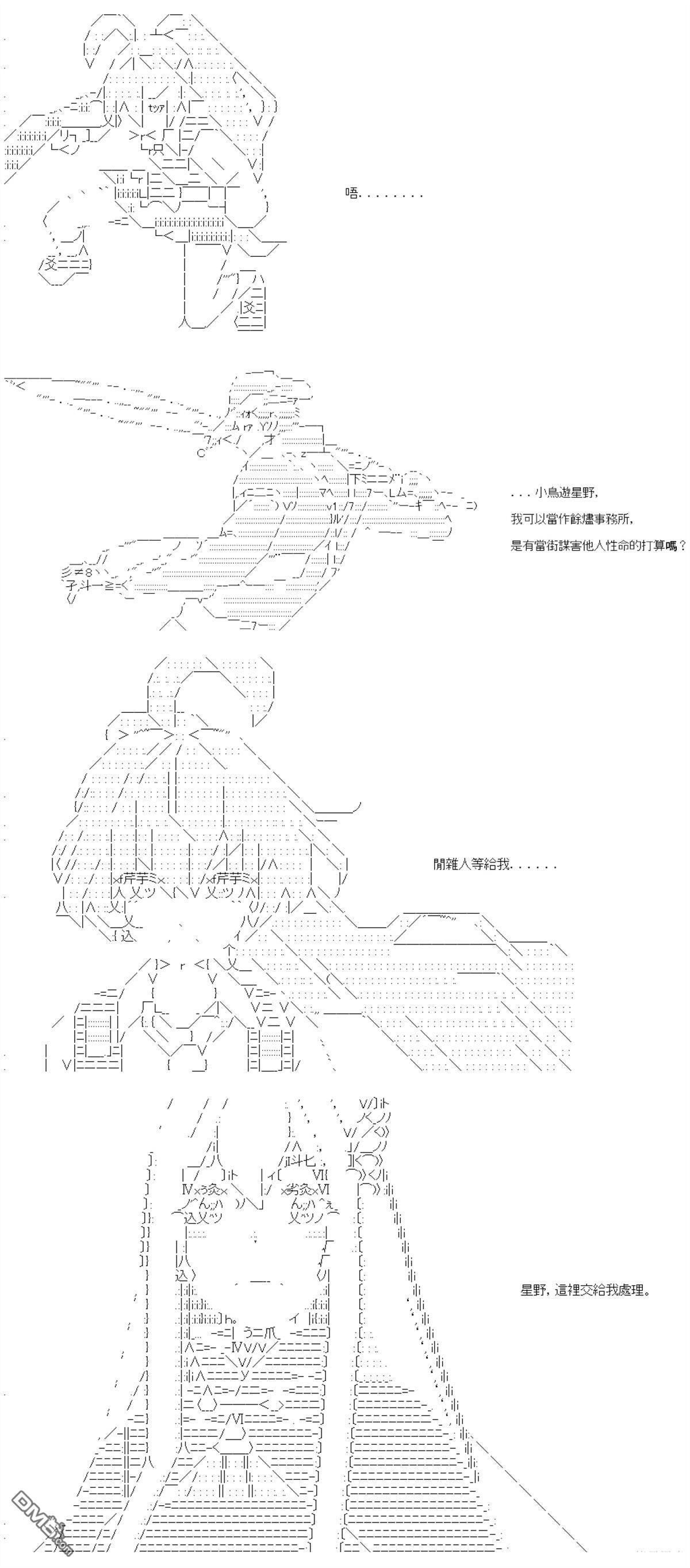 第89话 第20页