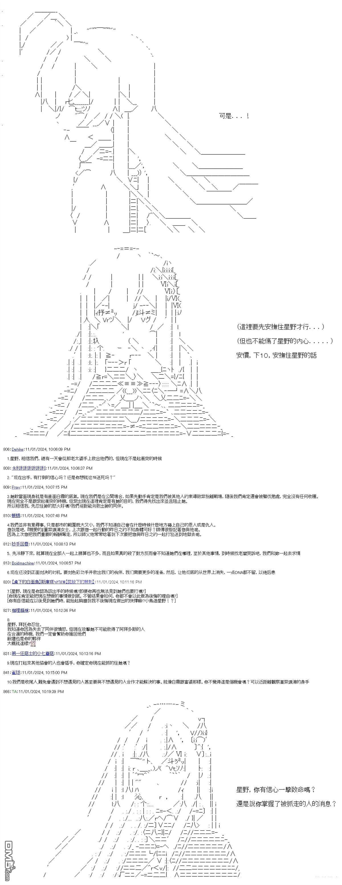 第89话 第21页