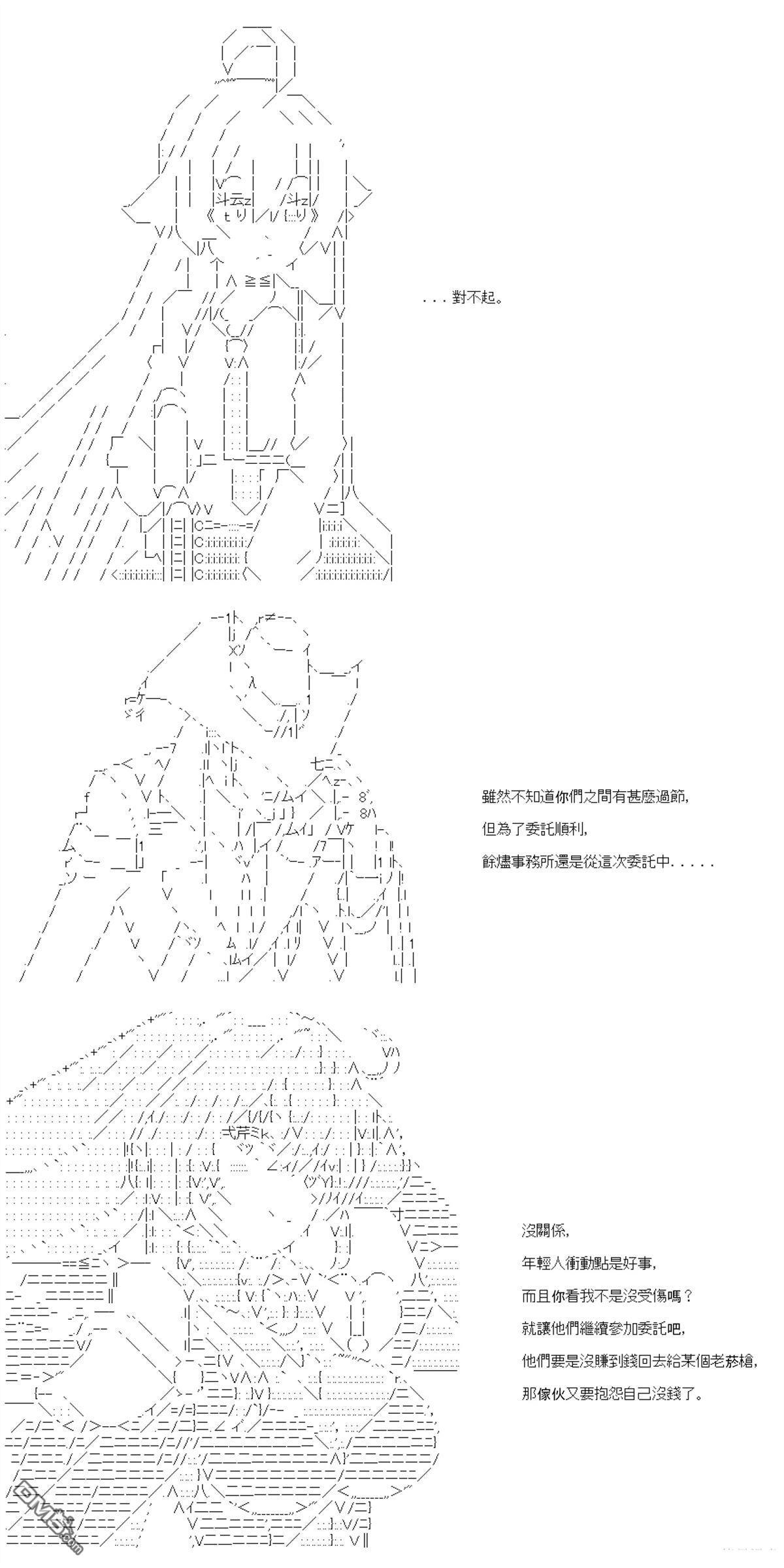 第89话 第23页