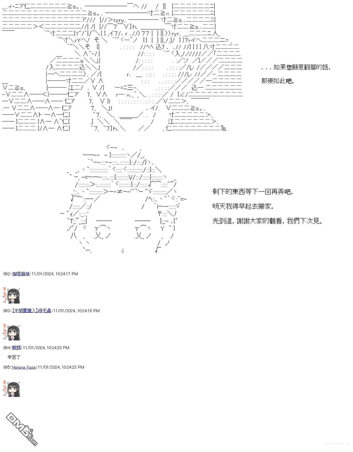 第89话 第24页