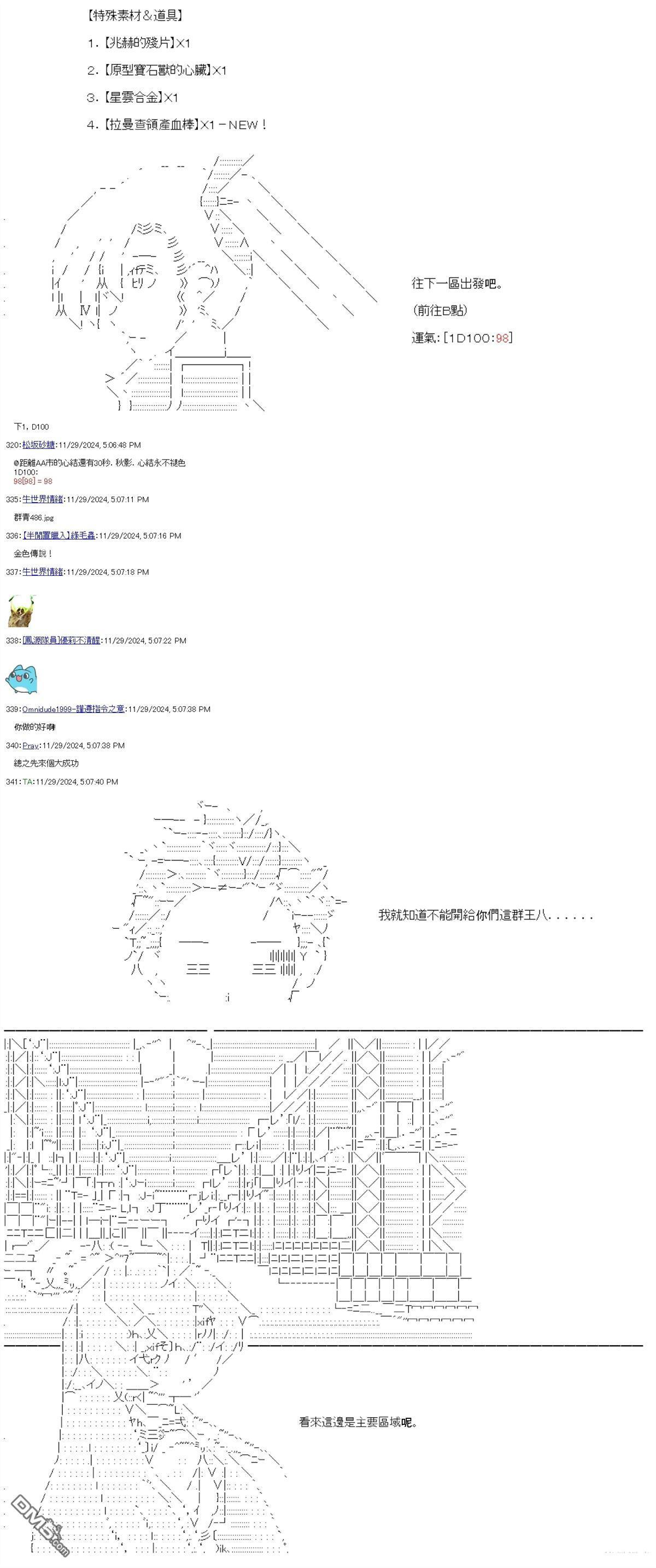 第90话 第15页