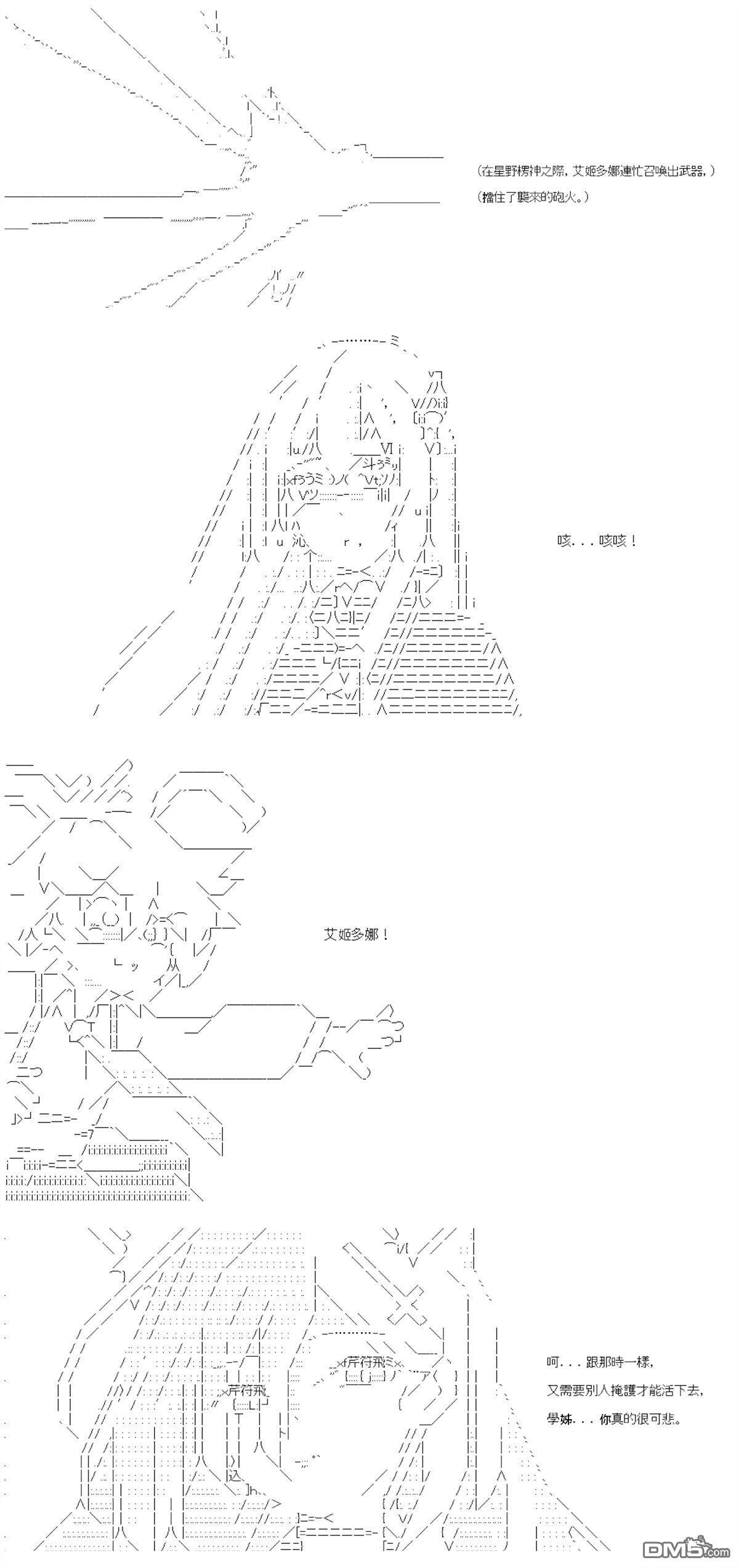 第91话 第2页