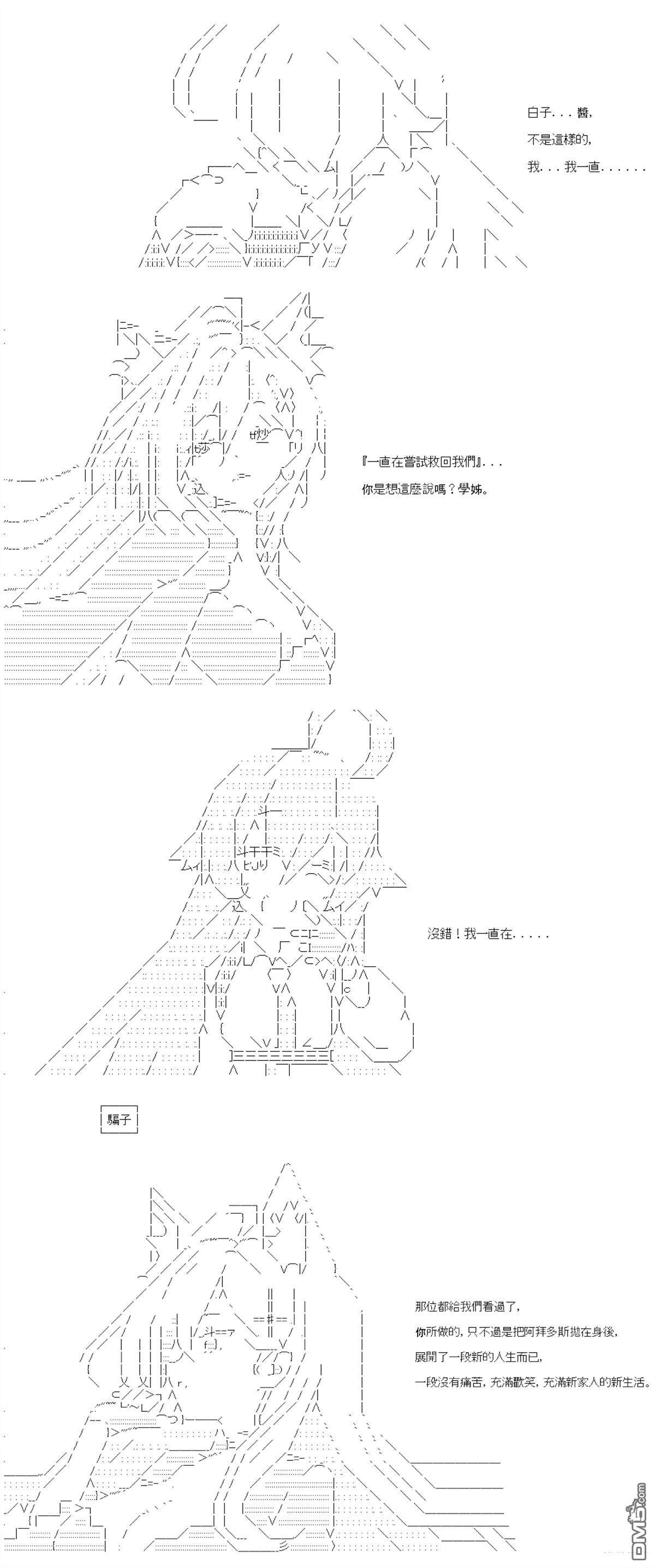 第91话 第3页