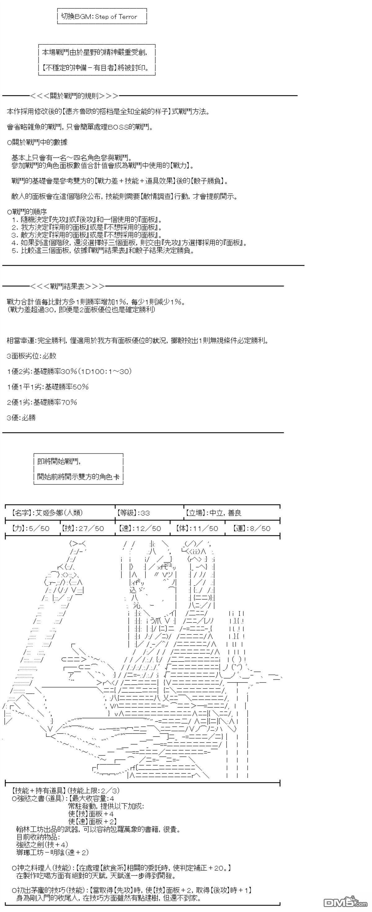 第91话 第7页