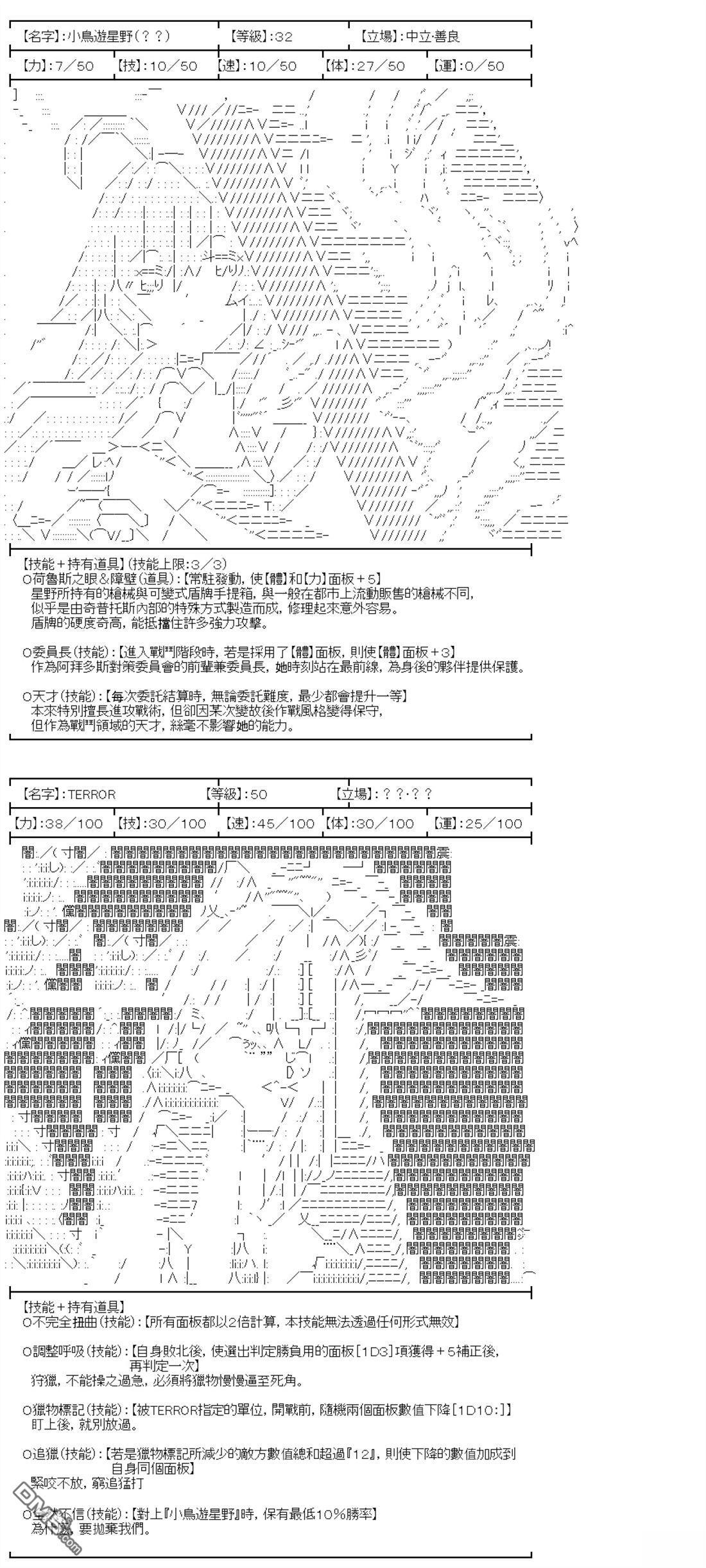 第91话 第8页