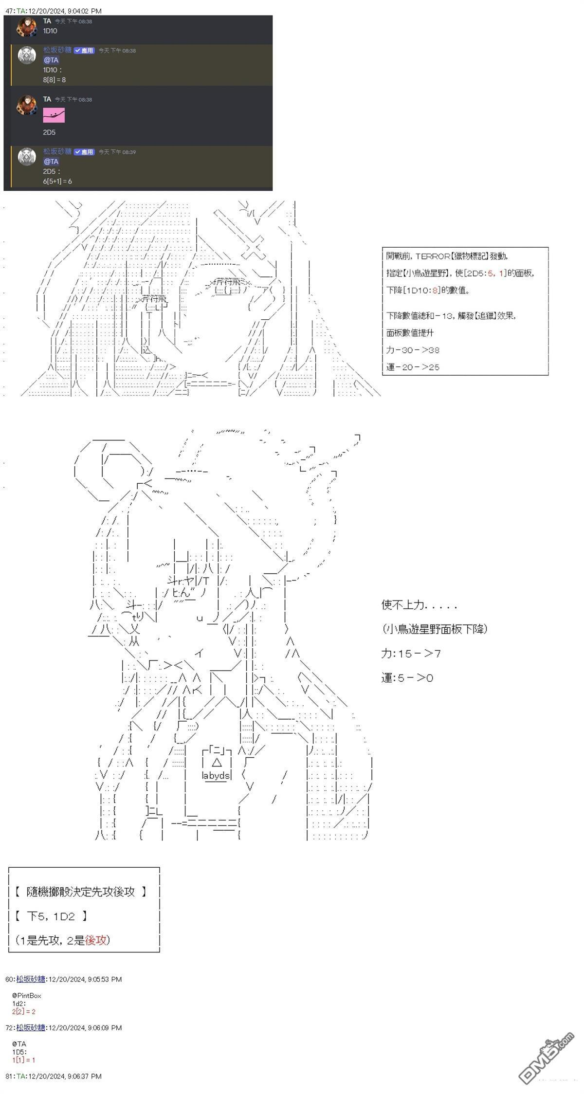 第91话 第9页