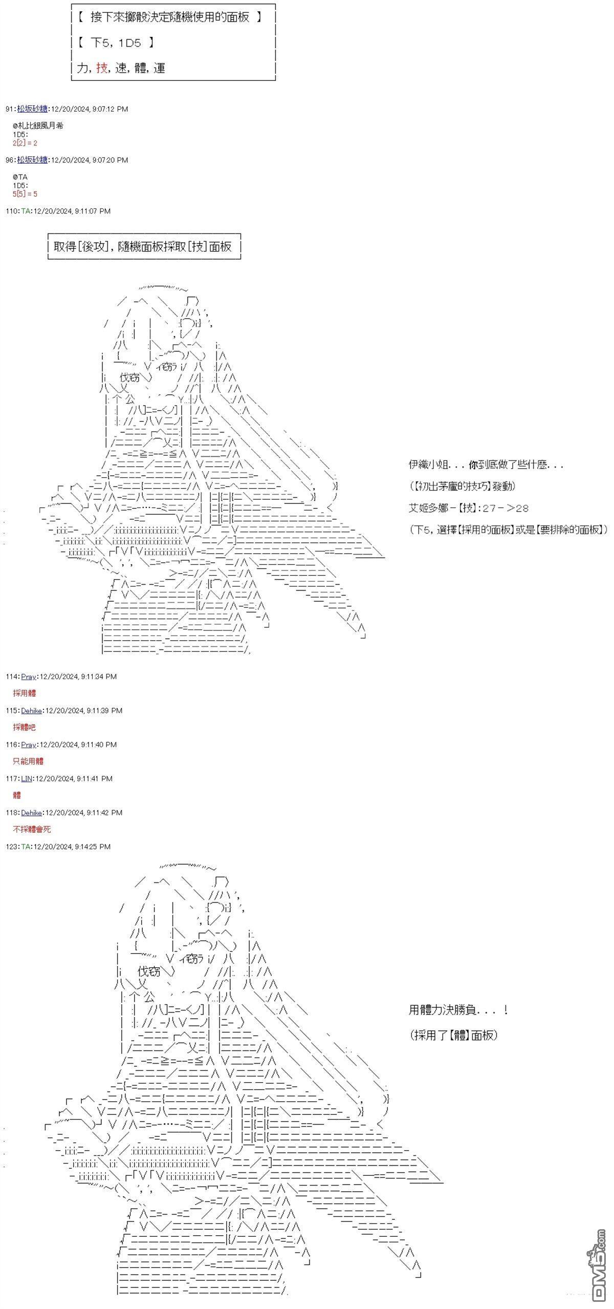 第91话 第10页