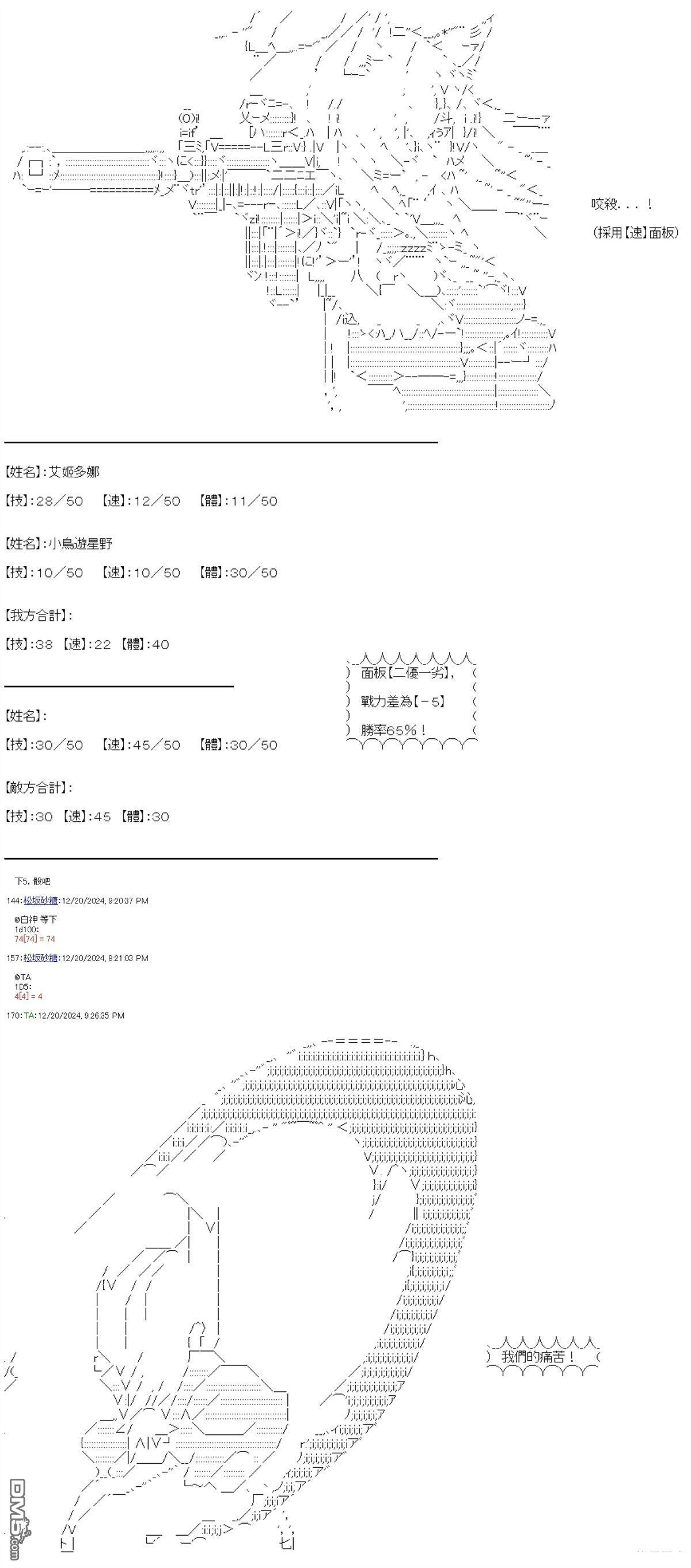 第91话 第11页