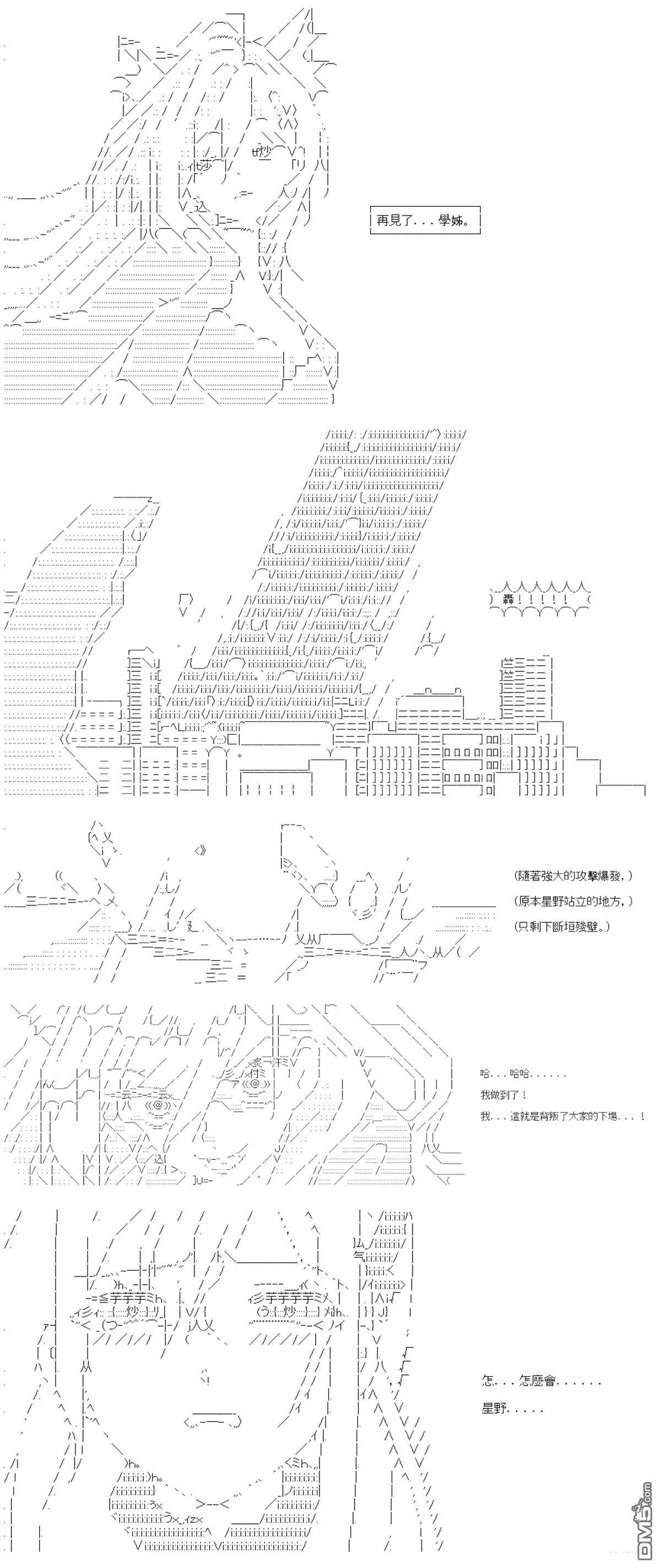 第91话 第13页