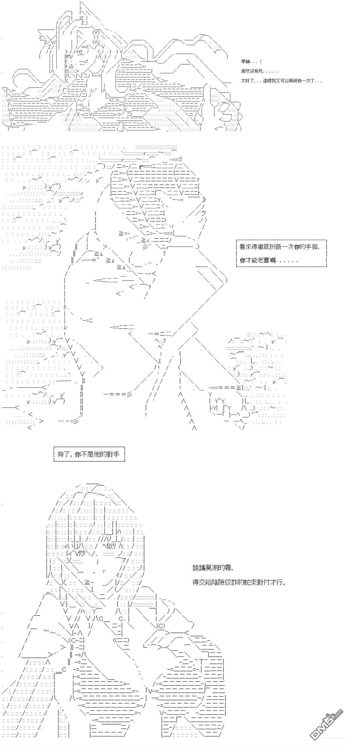 第91话 第18页