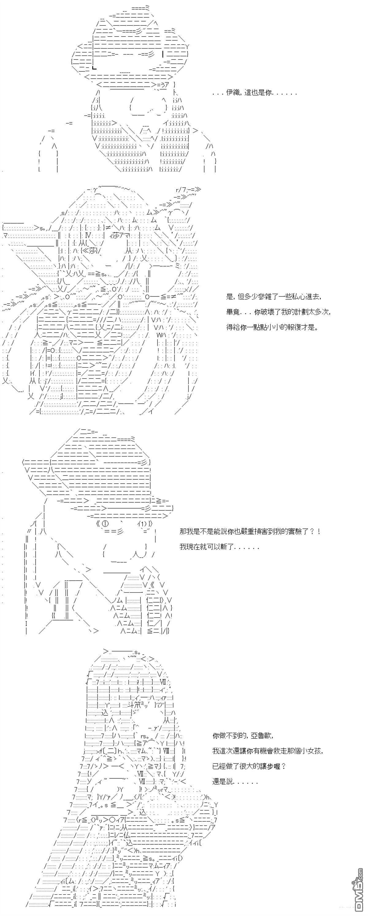 第91话 第19页