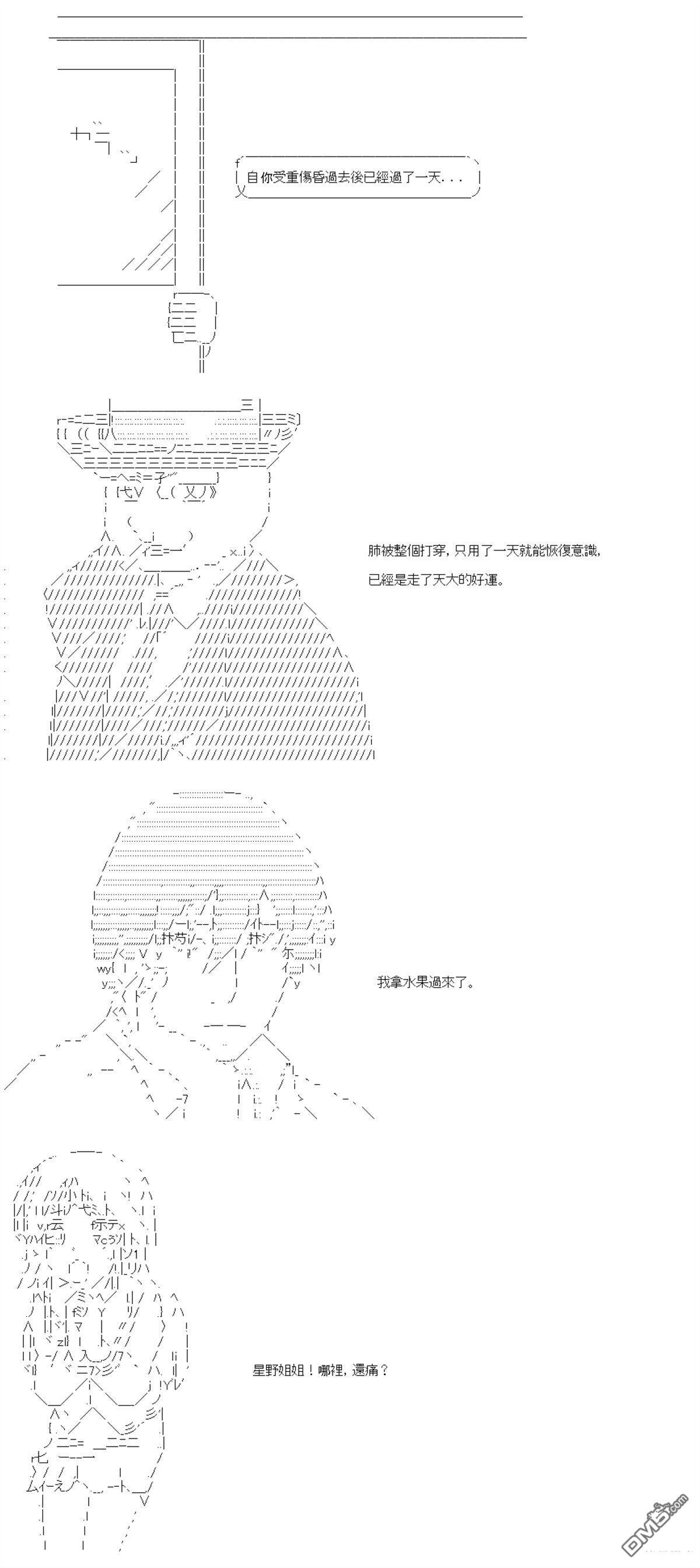 第92话 第4页