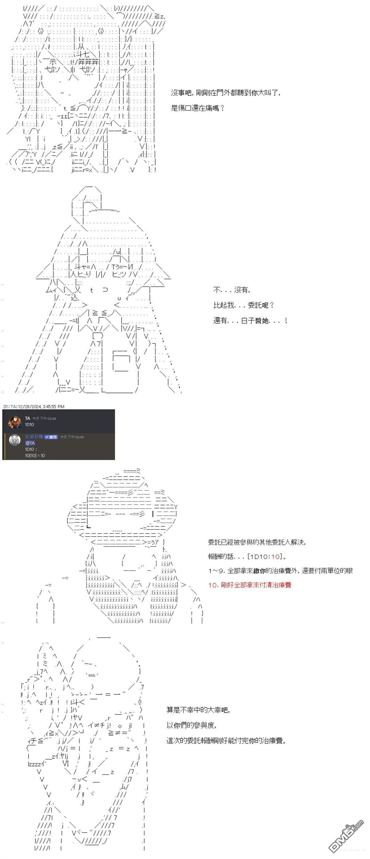 第92话 第5页