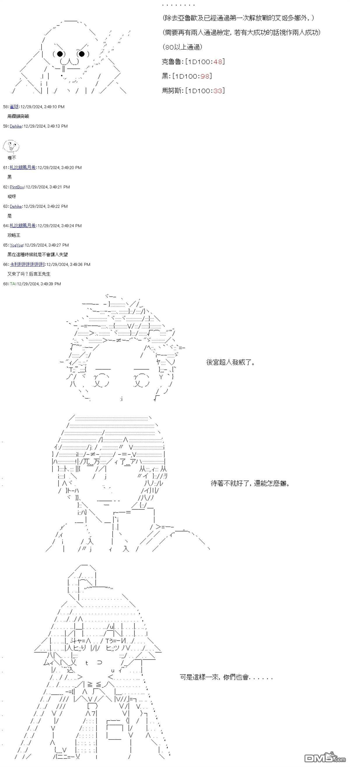 第92话 第8页