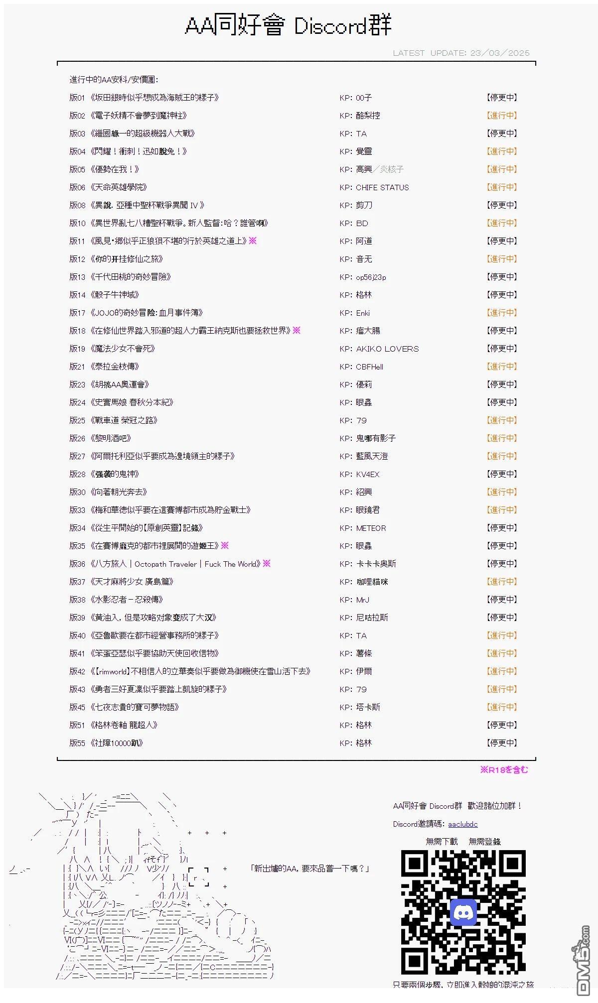 第92话 第31页