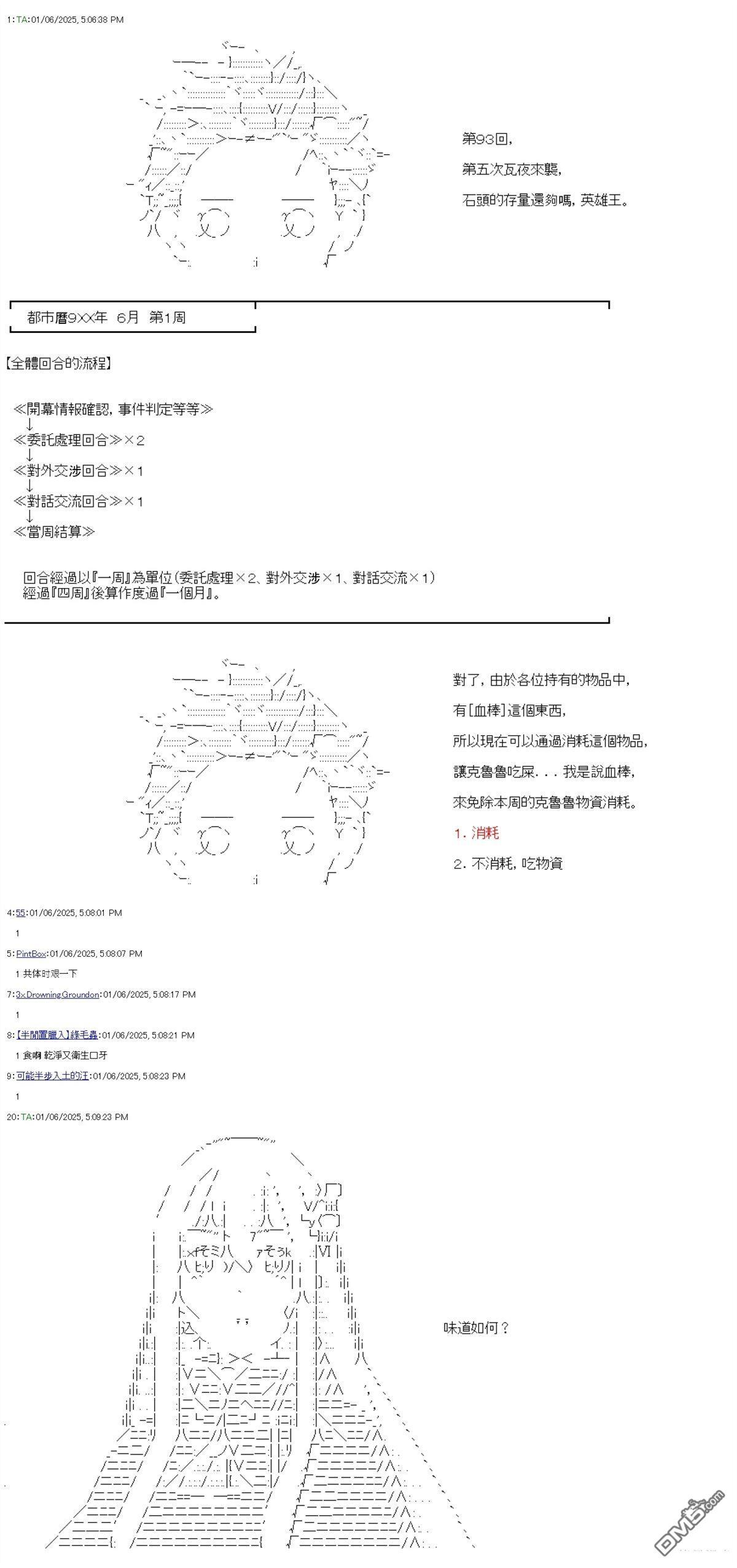 第93话 第1页