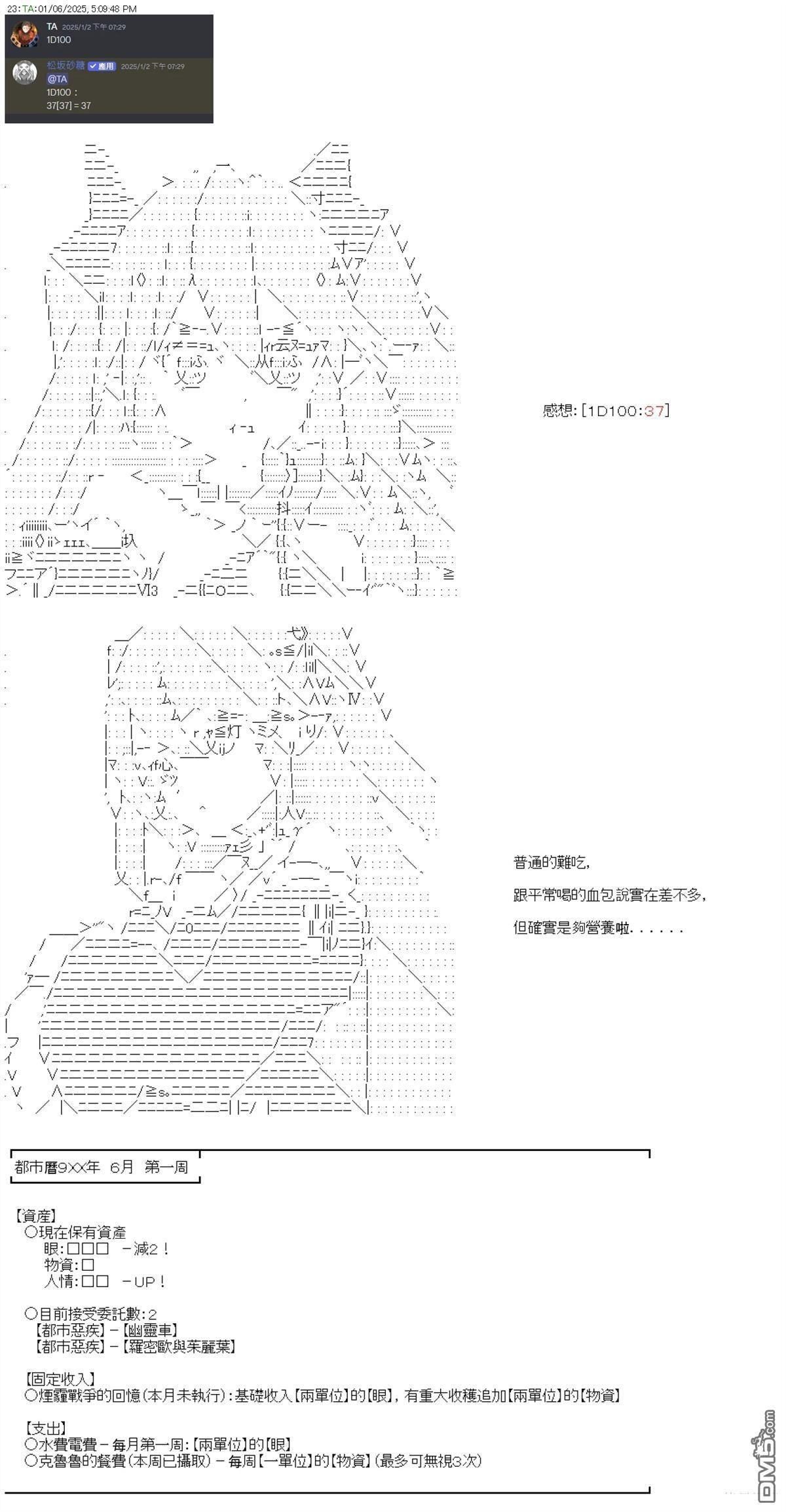 第93话 第2页