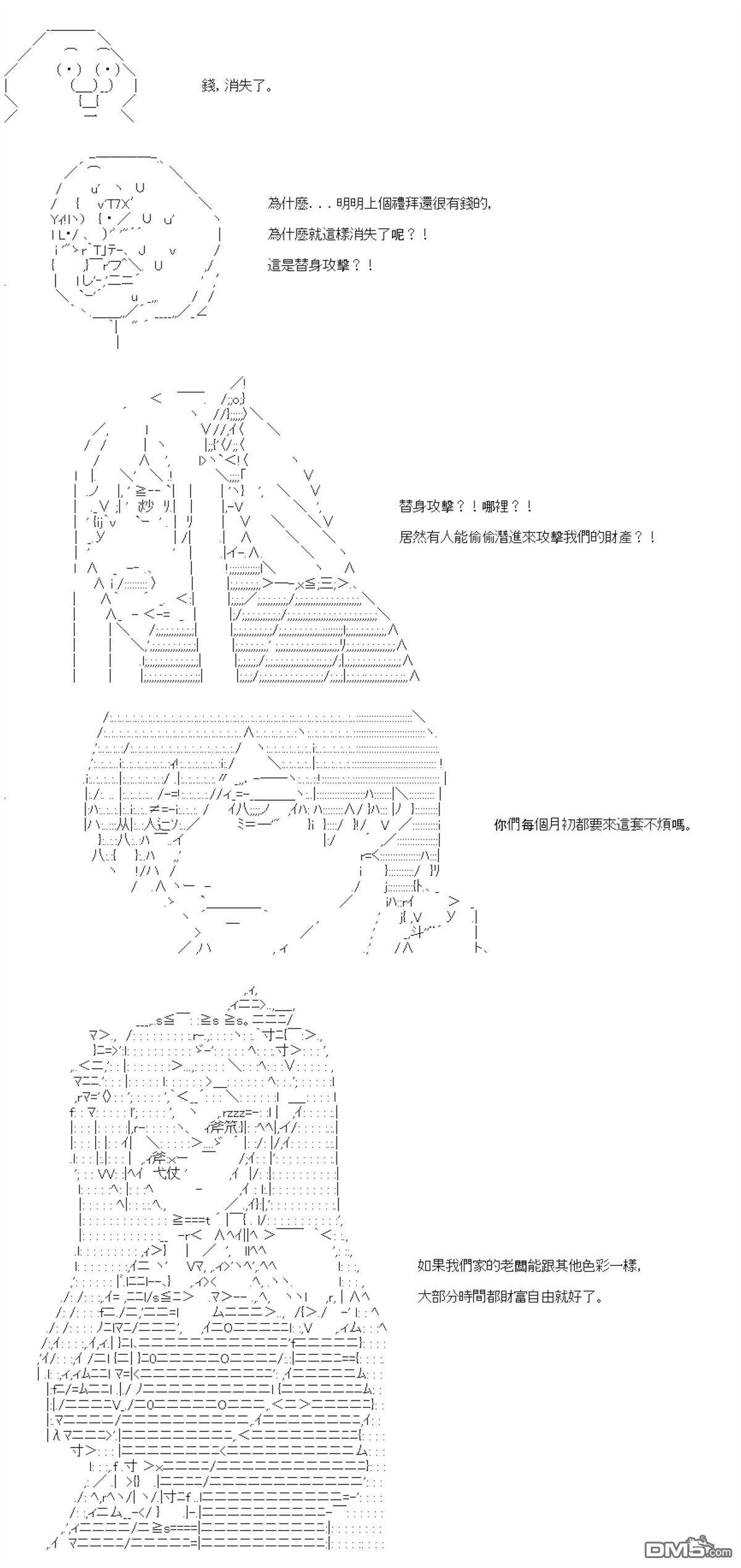 第93话 第3页