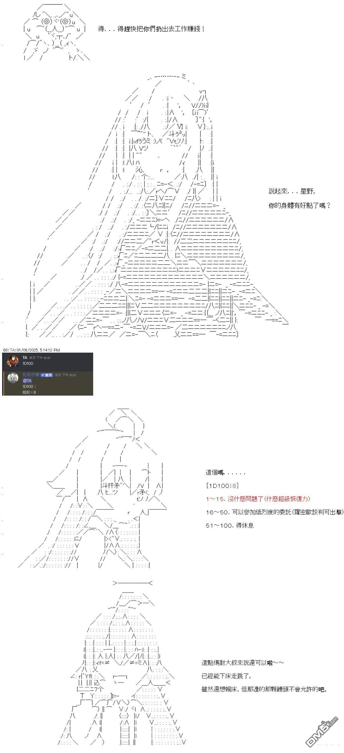 第93话 第4页