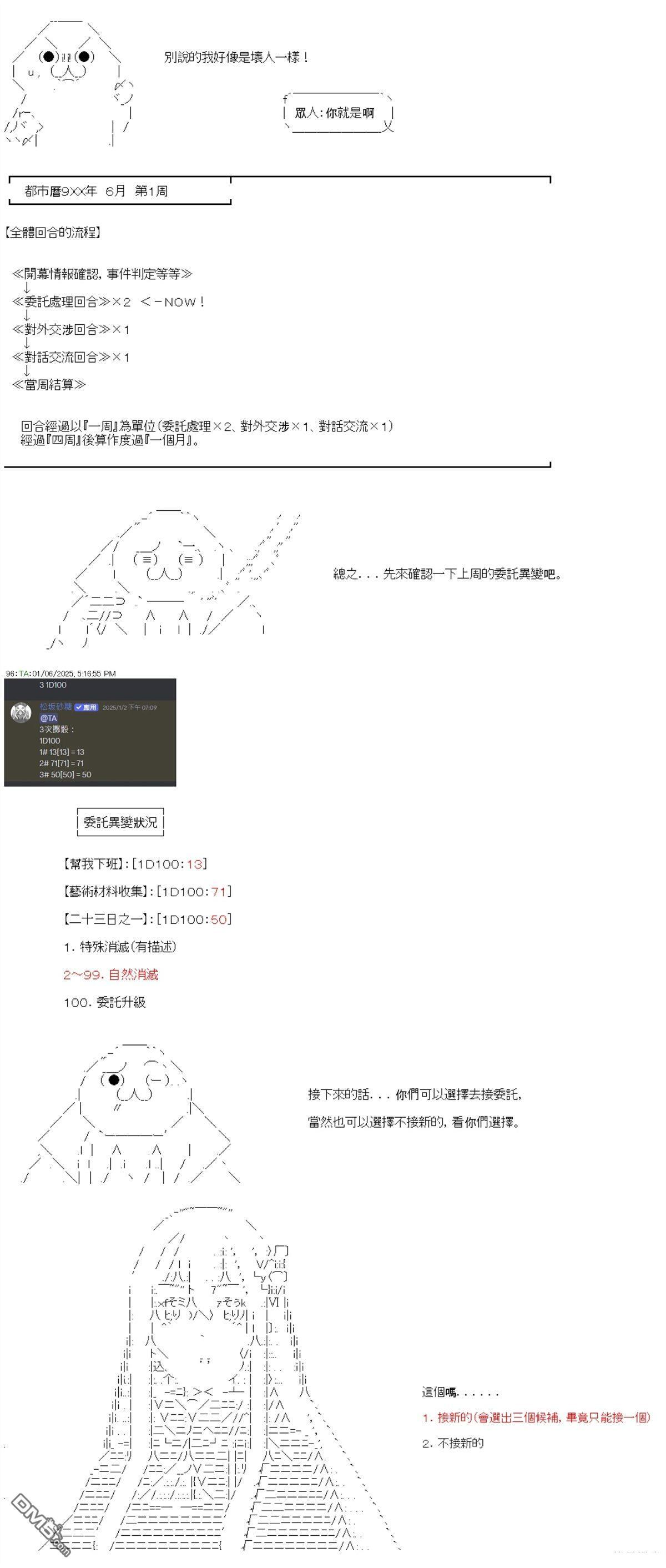 第93话 第5页