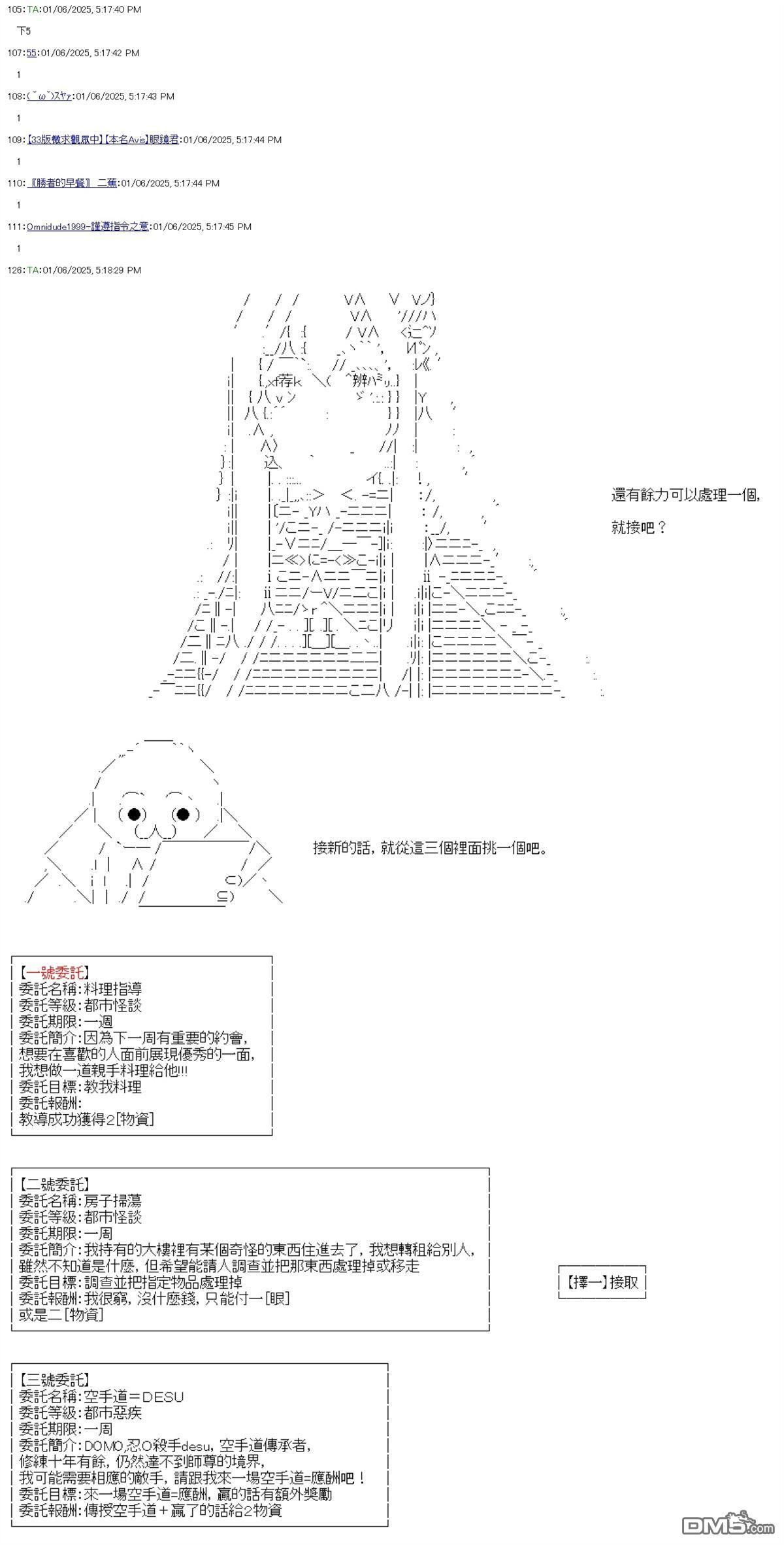 第93话 第6页