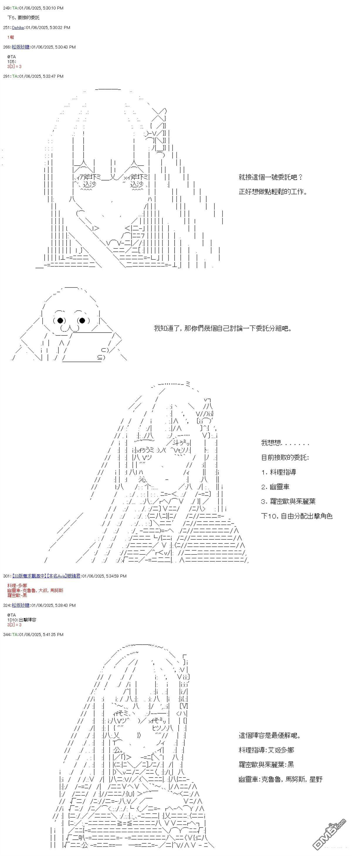 第93话 第7页