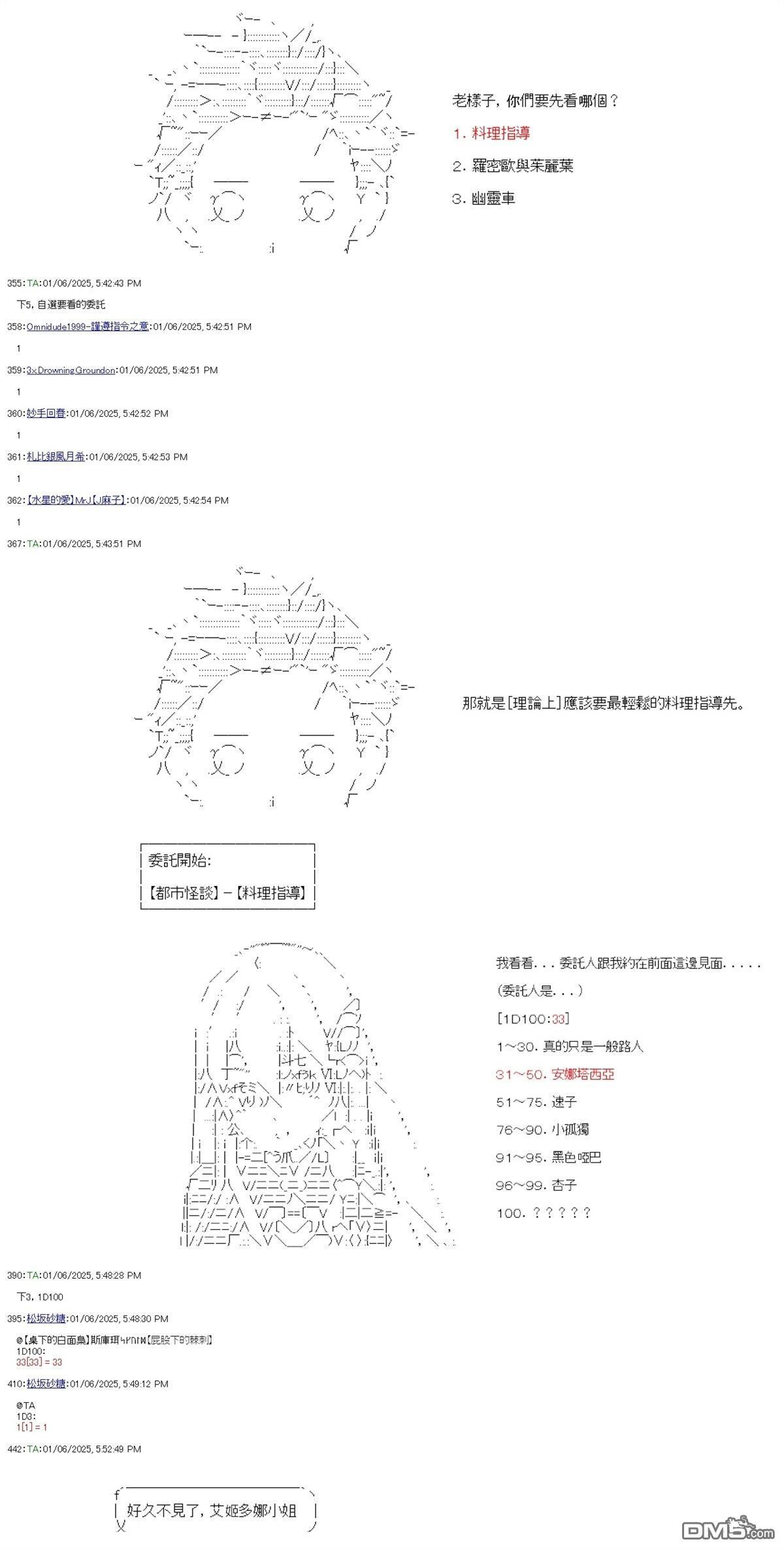 第93话 第8页