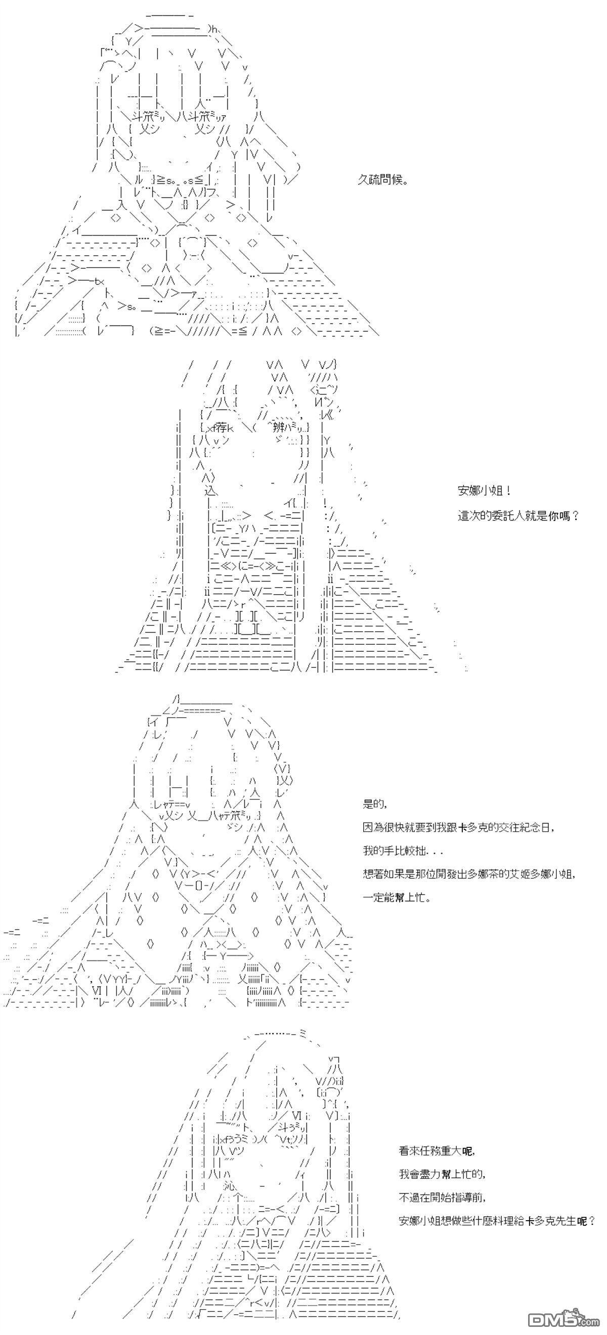第93话 第9页