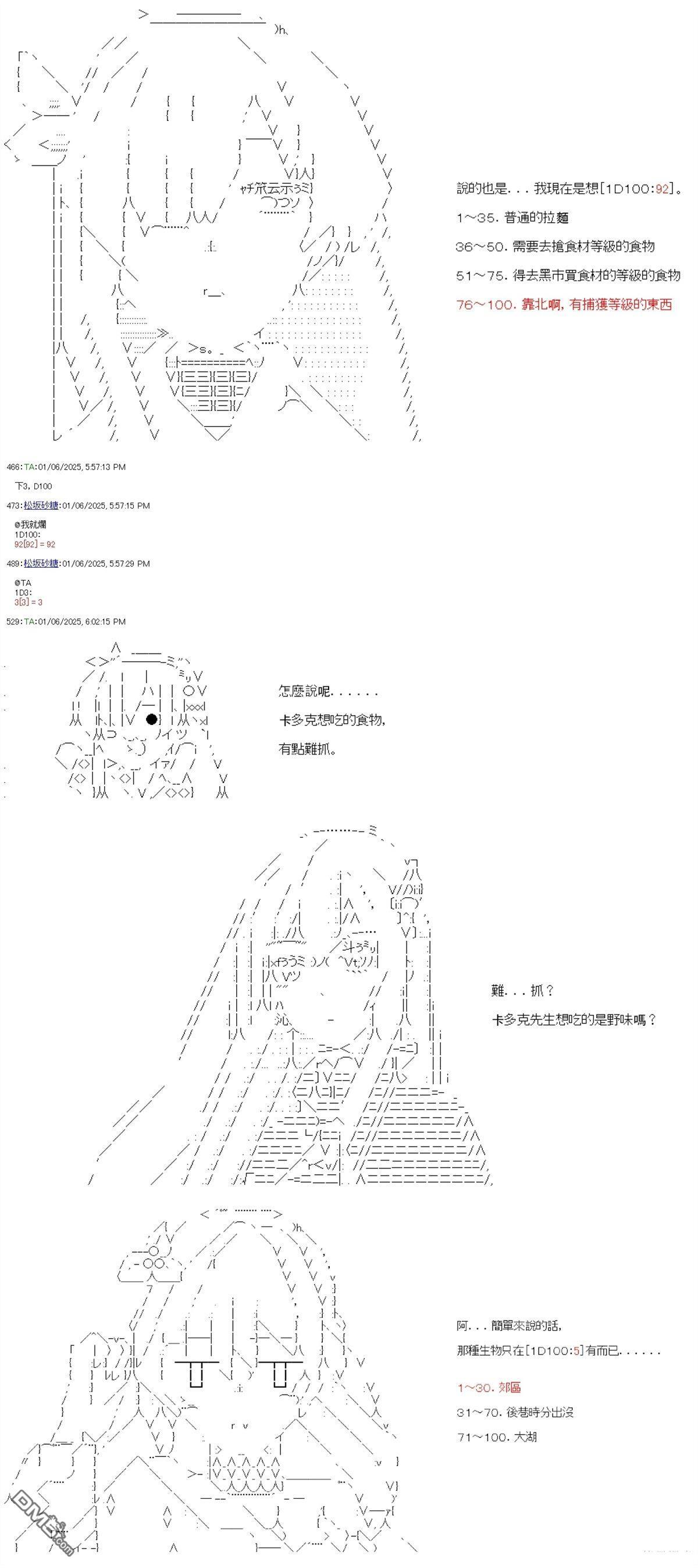 第93话 第10页